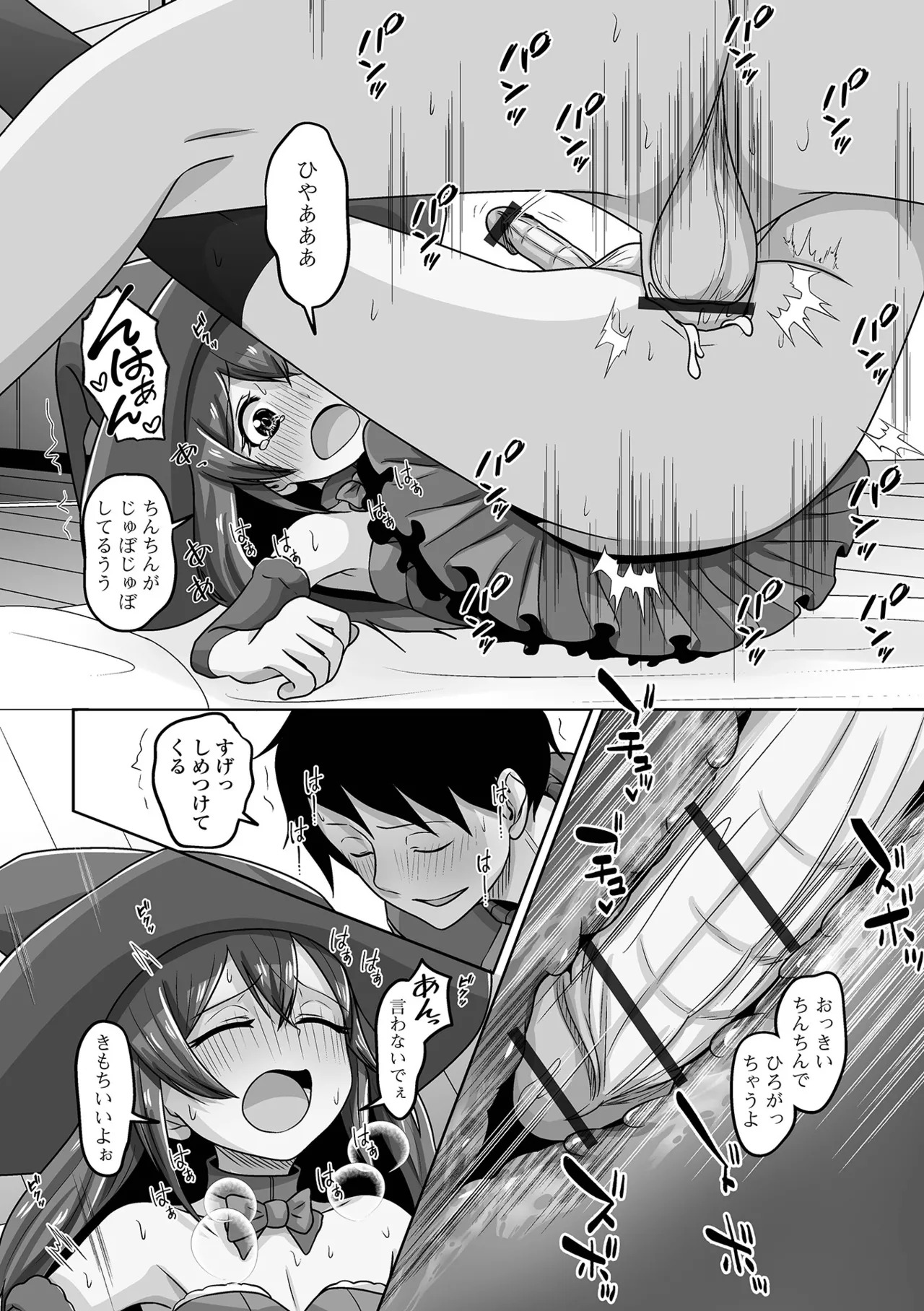 [Snow] Yuruku Koisuru Otokonoko + Otokonoko Ryoubo-san no Nichijou [Digital] - Page 60