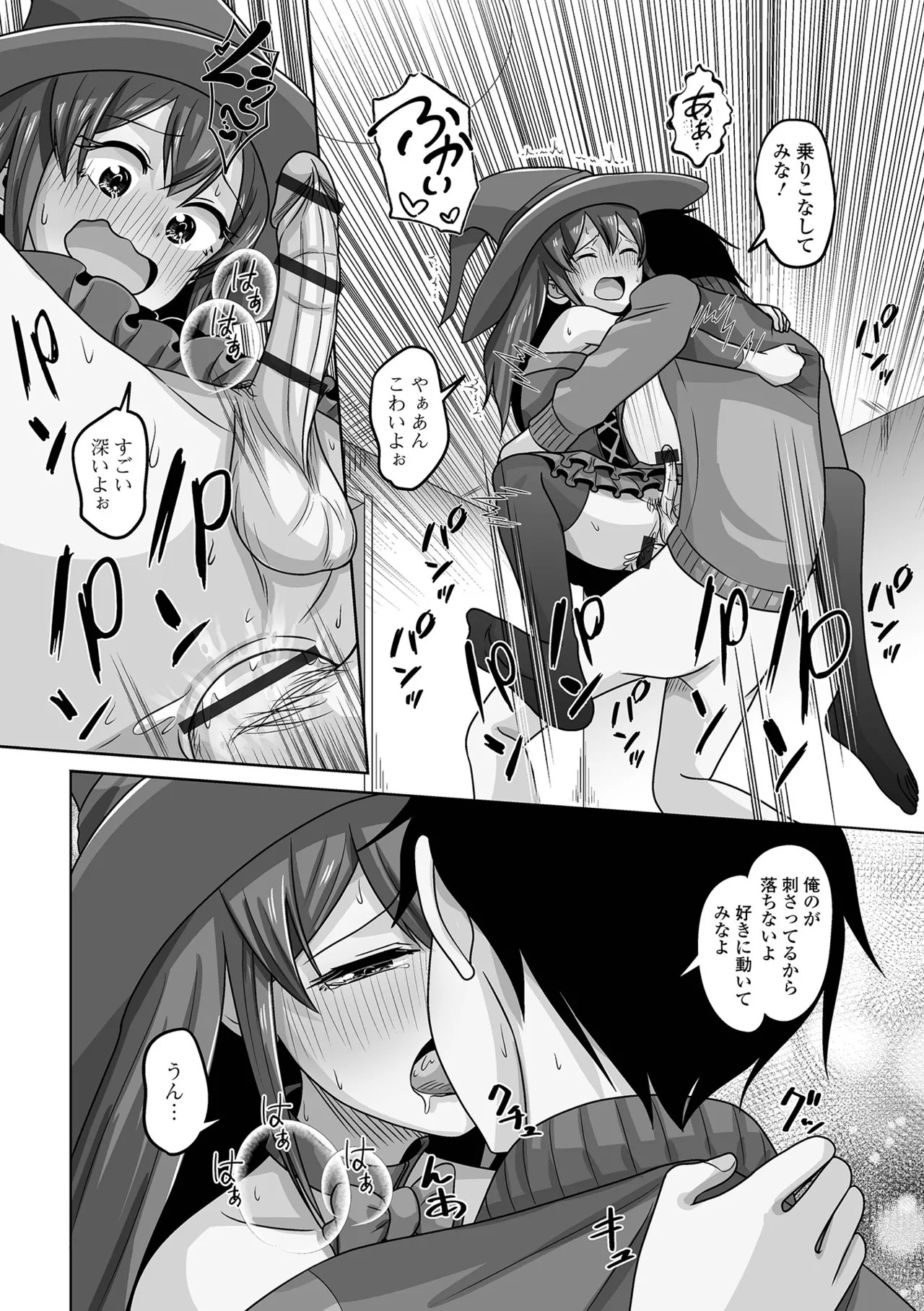 [Snow] Yuruku Koisuru Otokonoko + Otokonoko Ryoubo-san no Nichijou [Digital] - Page 62