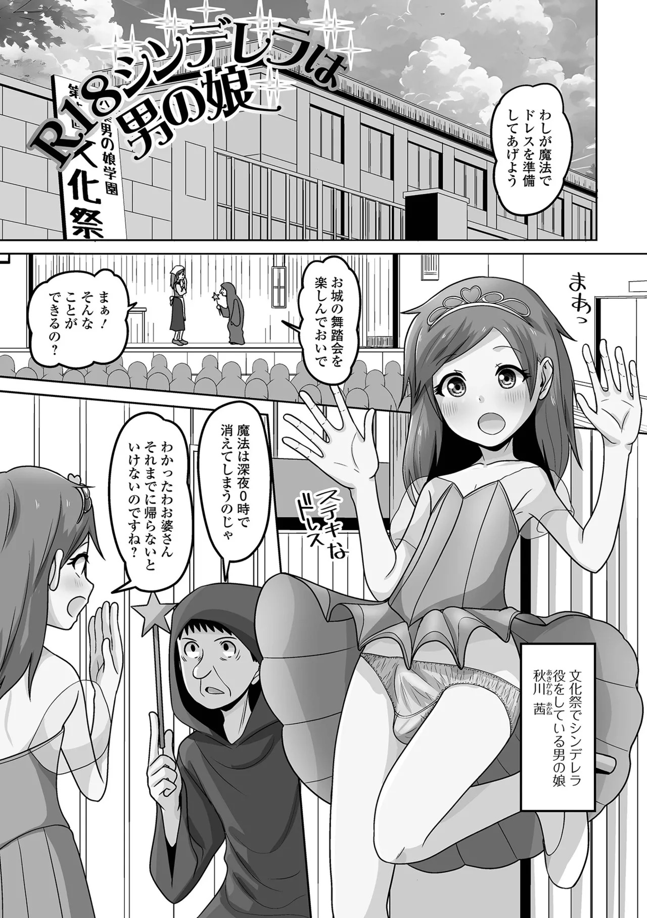 [Snow] Yuruku Koisuru Otokonoko + Otokonoko Ryoubo-san no Nichijou [Digital] - Page 65