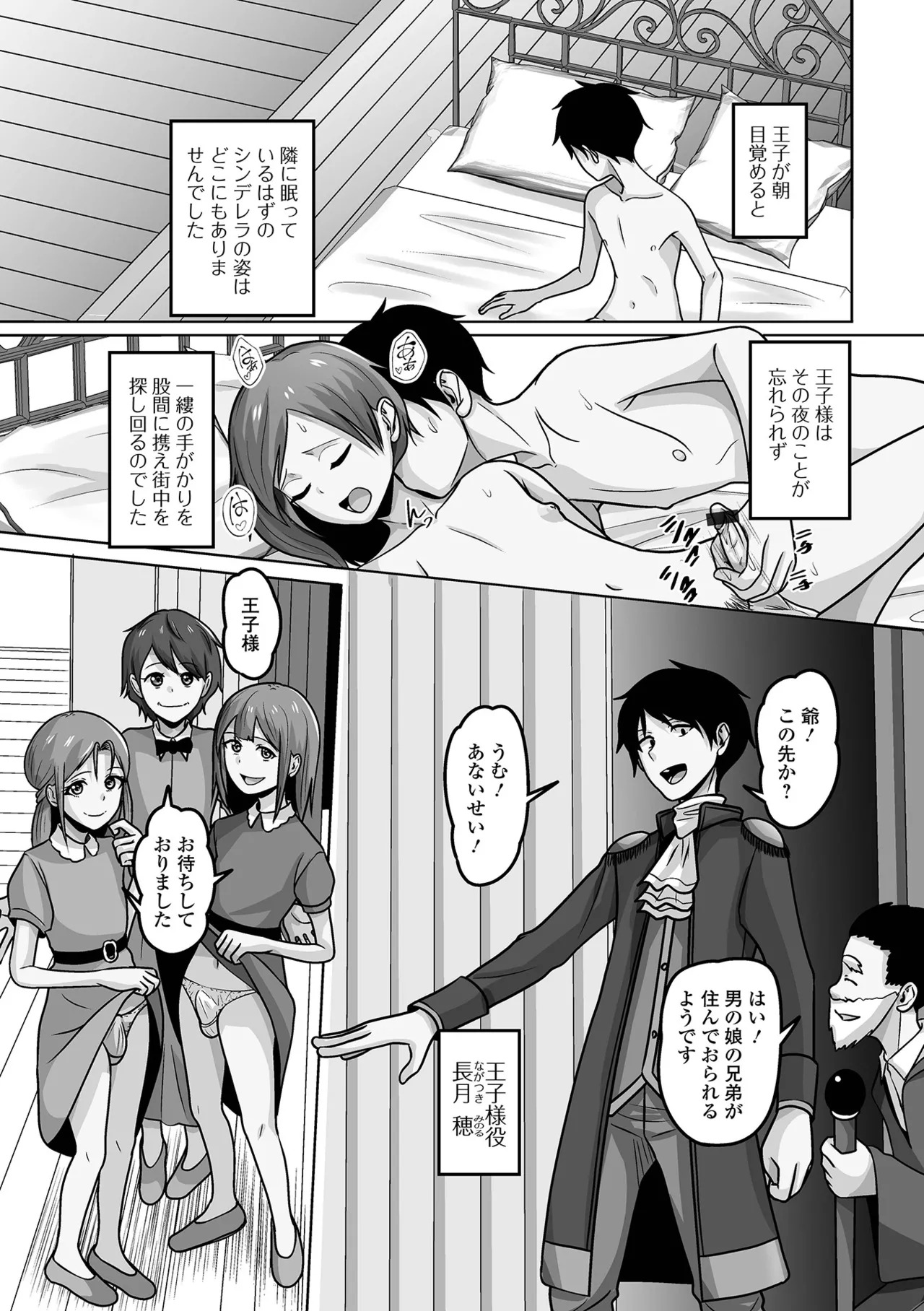 [Snow] Yuruku Koisuru Otokonoko + Otokonoko Ryoubo-san no Nichijou [Digital] - Page 67