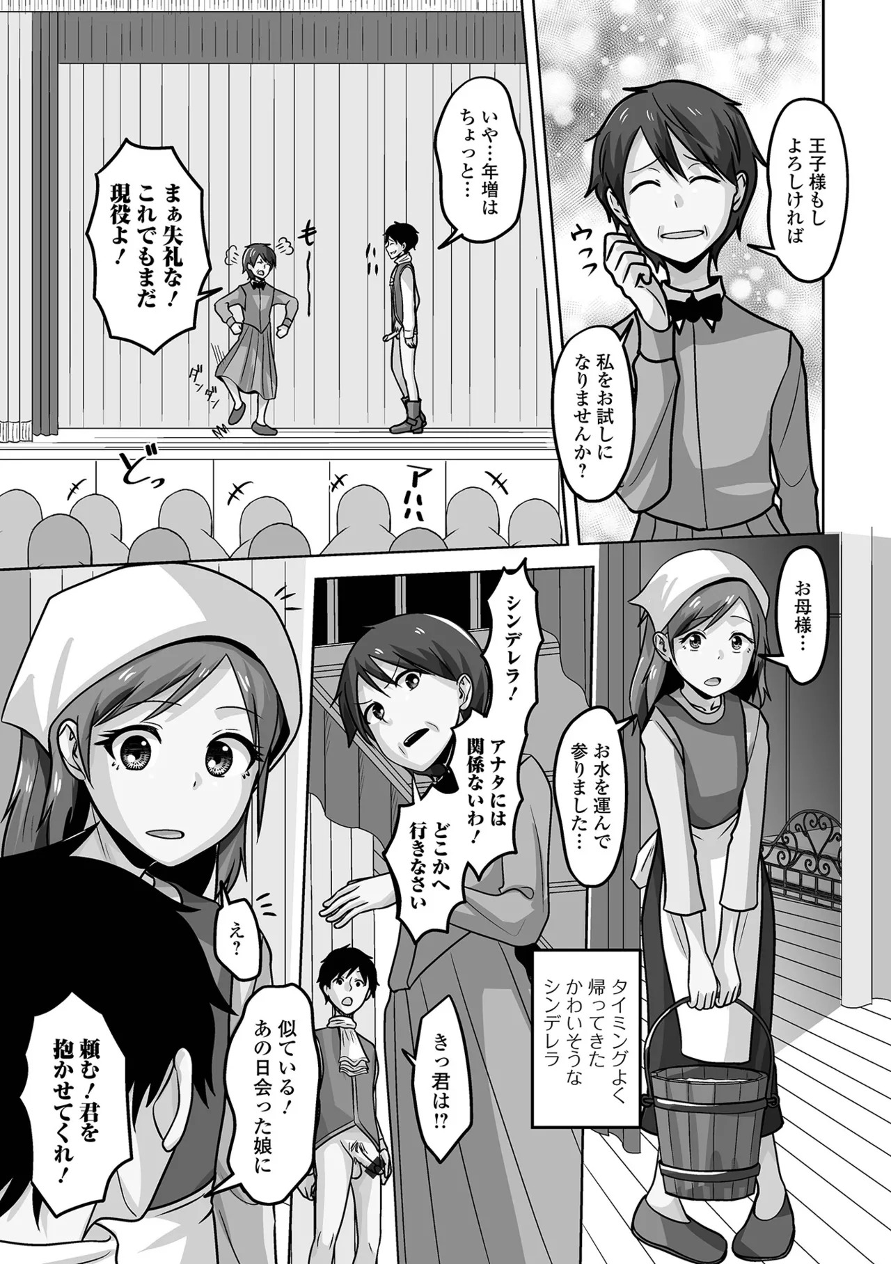 [Snow] Yuruku Koisuru Otokonoko + Otokonoko Ryoubo-san no Nichijou [Digital] - Page 69