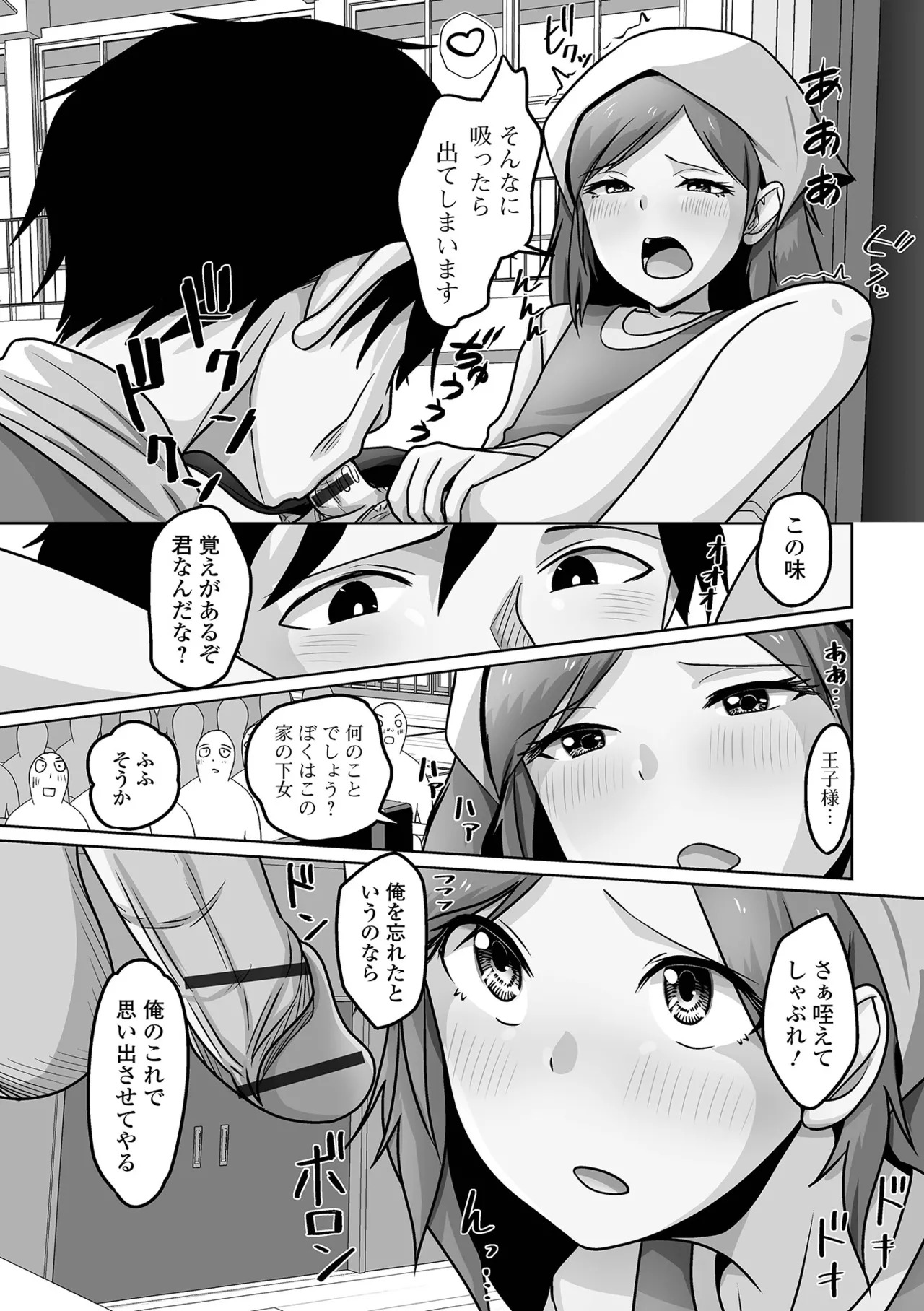 [Snow] Yuruku Koisuru Otokonoko + Otokonoko Ryoubo-san no Nichijou [Digital] - Page 71