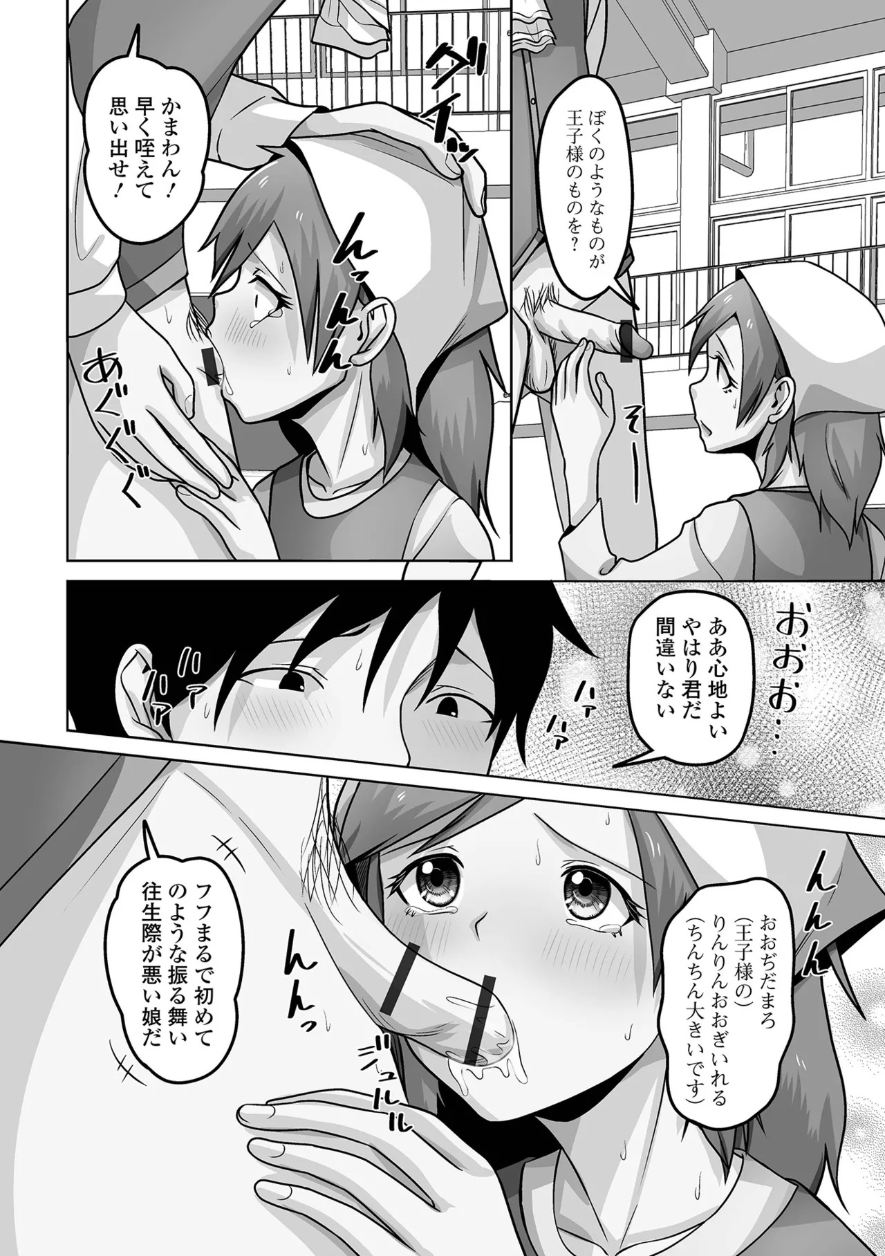 [Snow] Yuruku Koisuru Otokonoko + Otokonoko Ryoubo-san no Nichijou [Digital] - Page 72