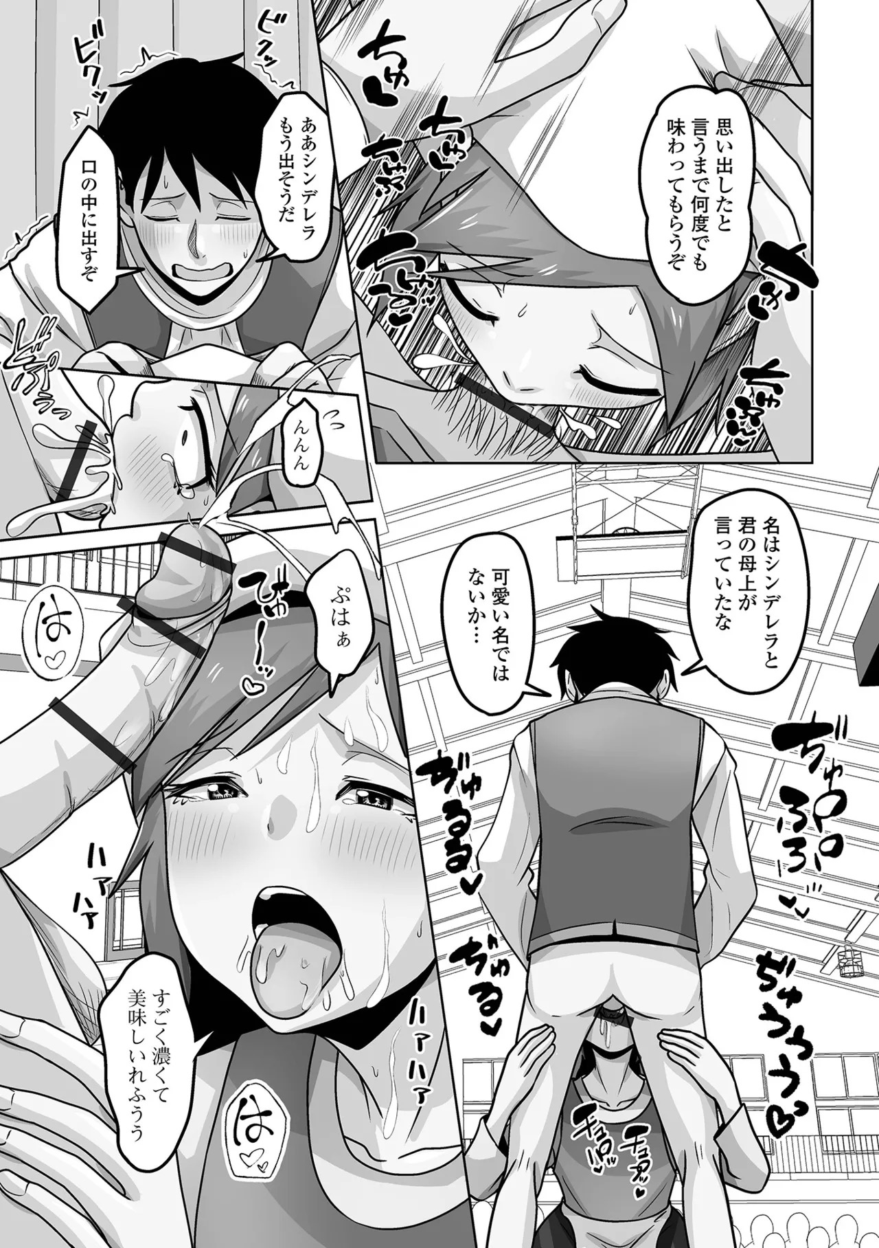 [Snow] Yuruku Koisuru Otokonoko + Otokonoko Ryoubo-san no Nichijou [Digital] - Page 73