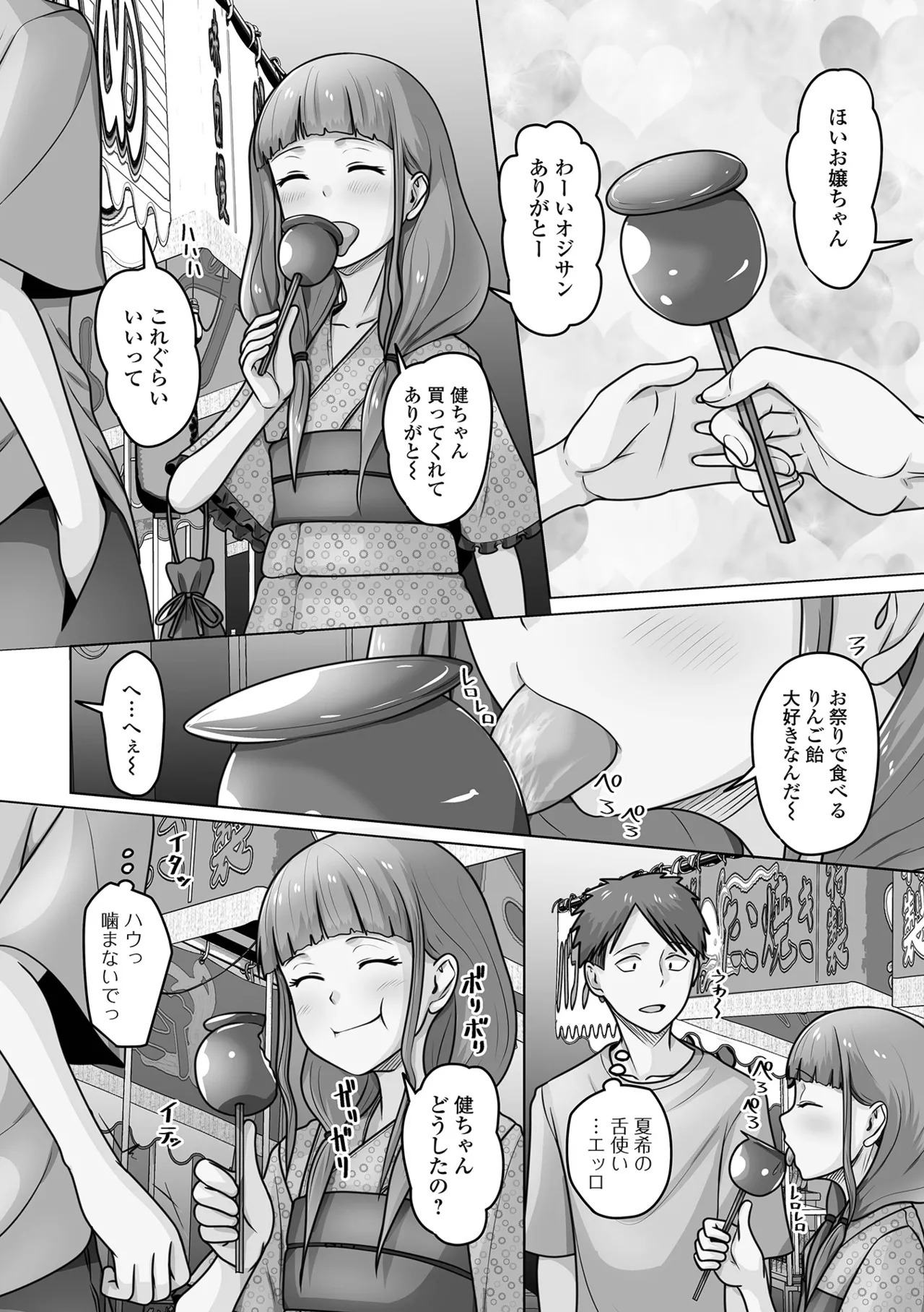 [Snow] Yuruku Koisuru Otokonoko + Otokonoko Ryoubo-san no Nichijou [Digital] - Page 82