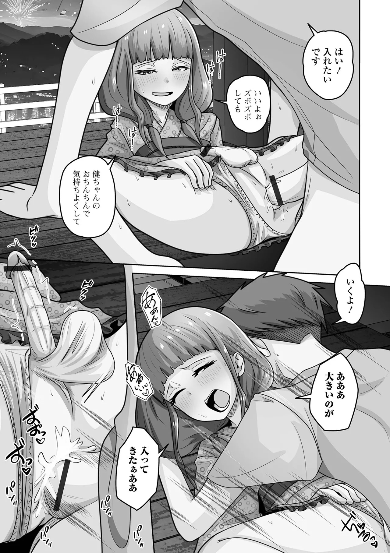 [Snow] Yuruku Koisuru Otokonoko + Otokonoko Ryoubo-san no Nichijou [Digital] - Page 91