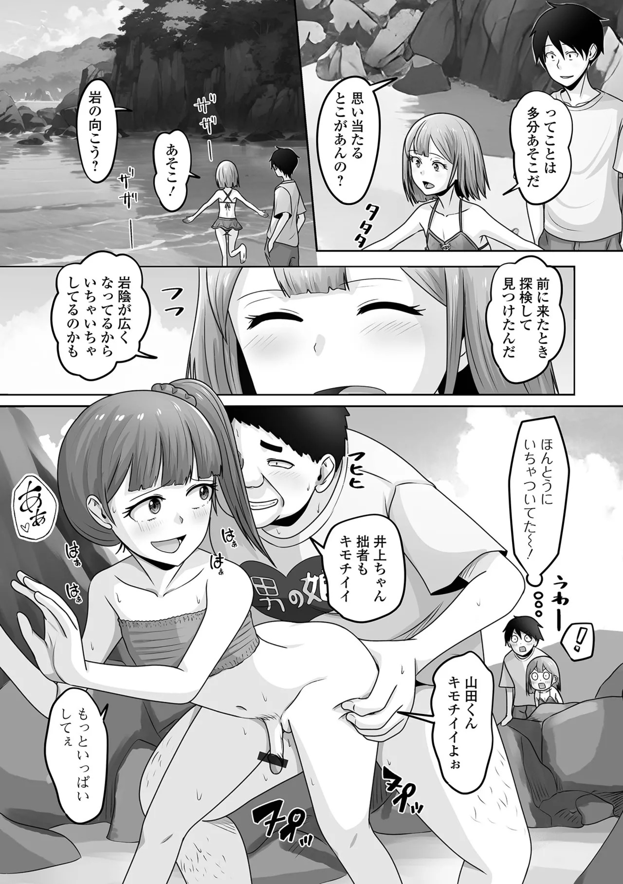 [Snow] Yuruku Koisuru Otokonoko + Otokonoko Ryoubo-san no Nichijou [Digital] - Page 99