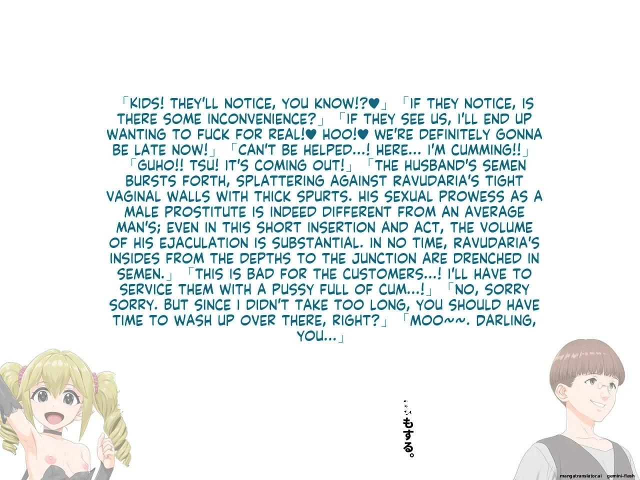 [Butakoma 300g] Takuran Vitamin 4 [English MTL] - Page 21