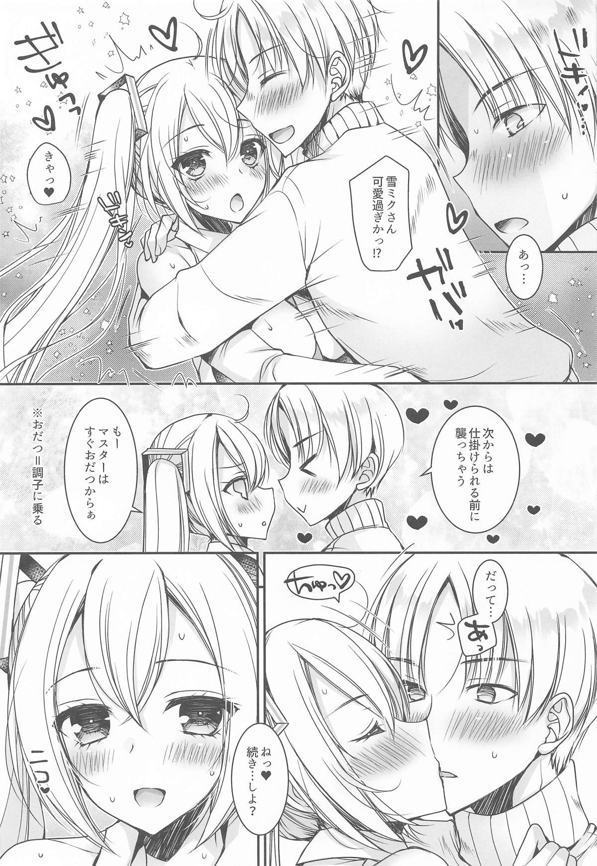 [電脳冬蜜柑] コタツde初体験 (VOCALOID) - Page 12
