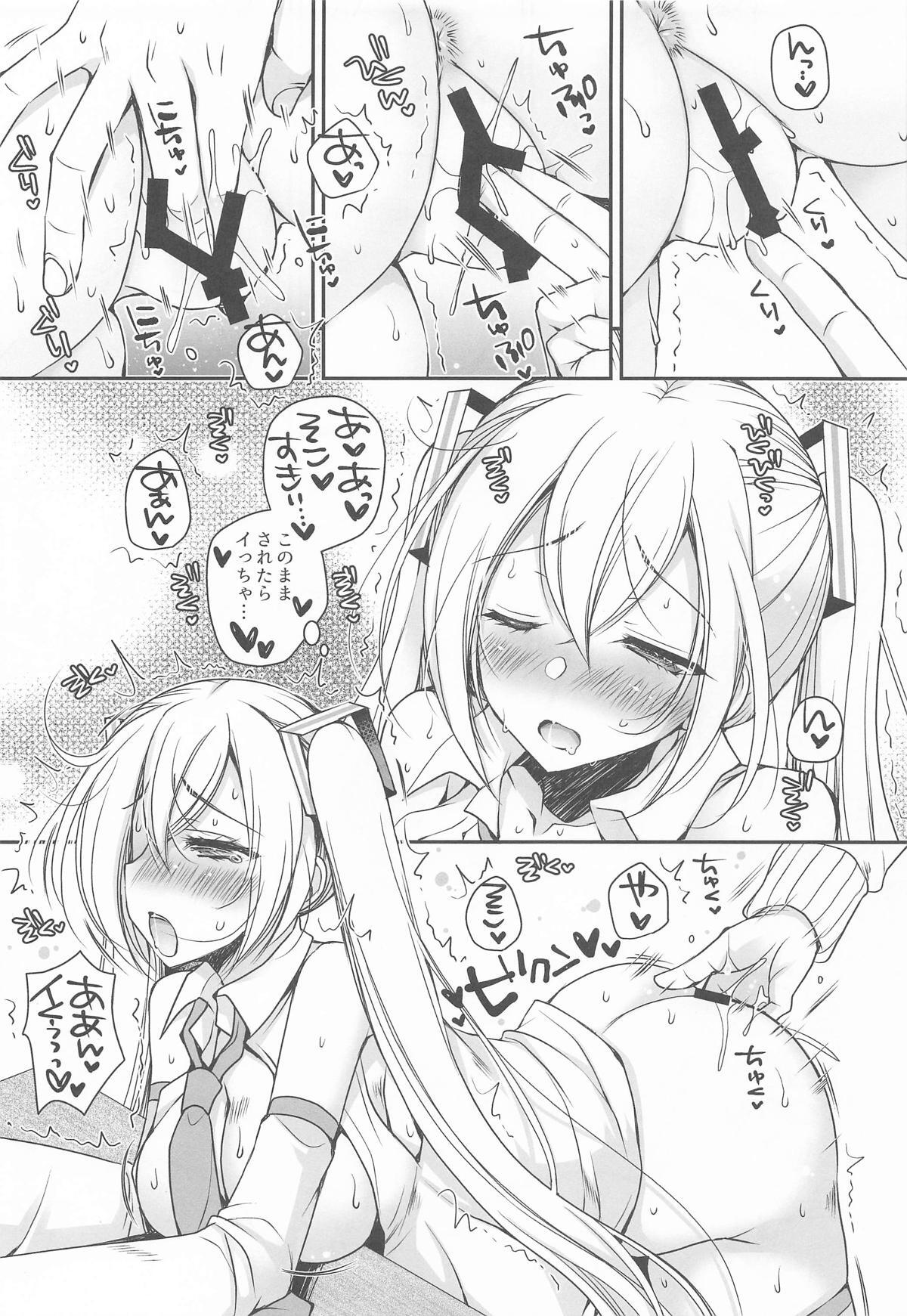 [電脳冬蜜柑] コタツde初体験 (VOCALOID) - Page 14