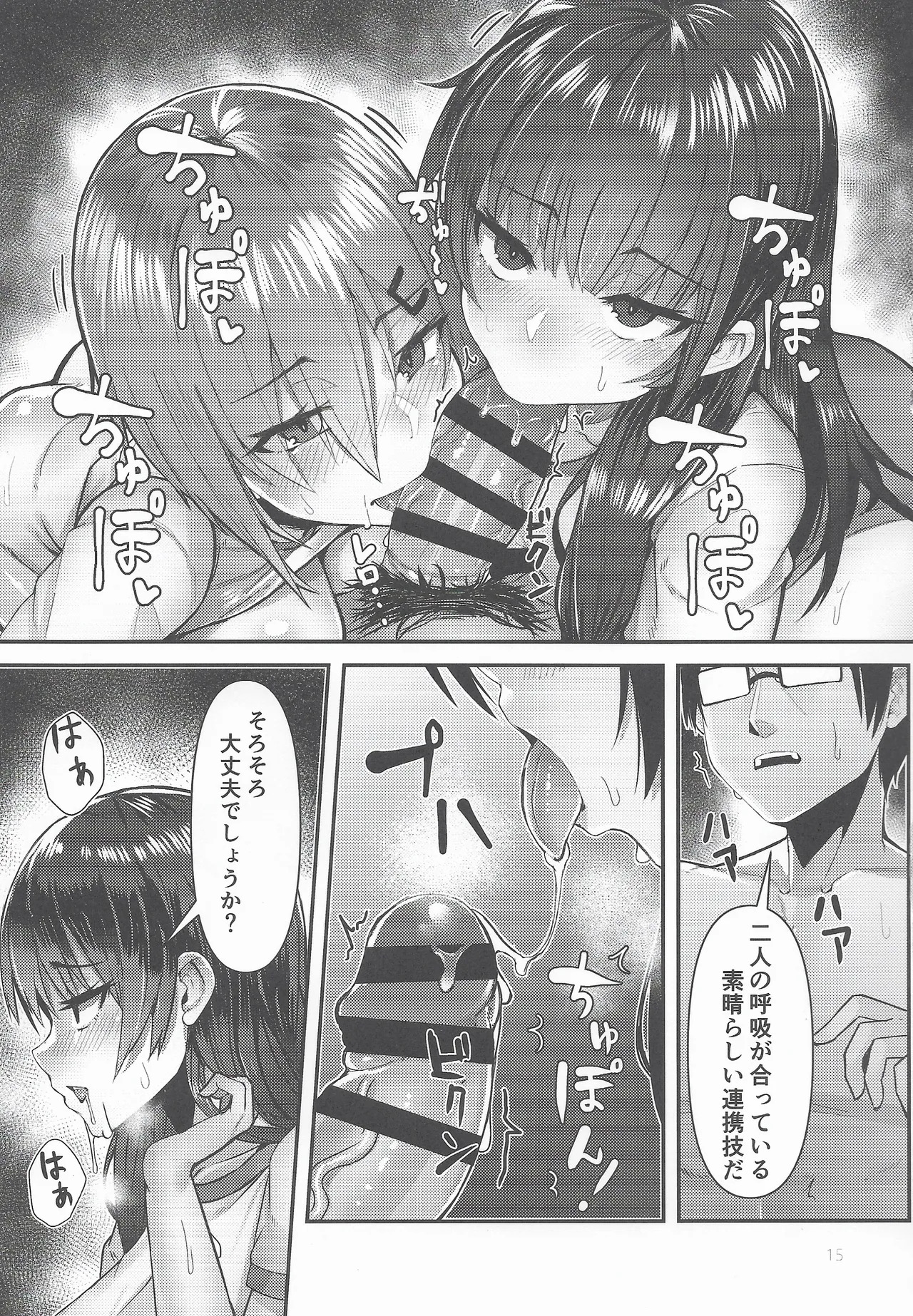 (C107) [GOLDEN BAT (AMANE)] Golden Bat #31 (Kantai Collection -KanColle-) - Page 15