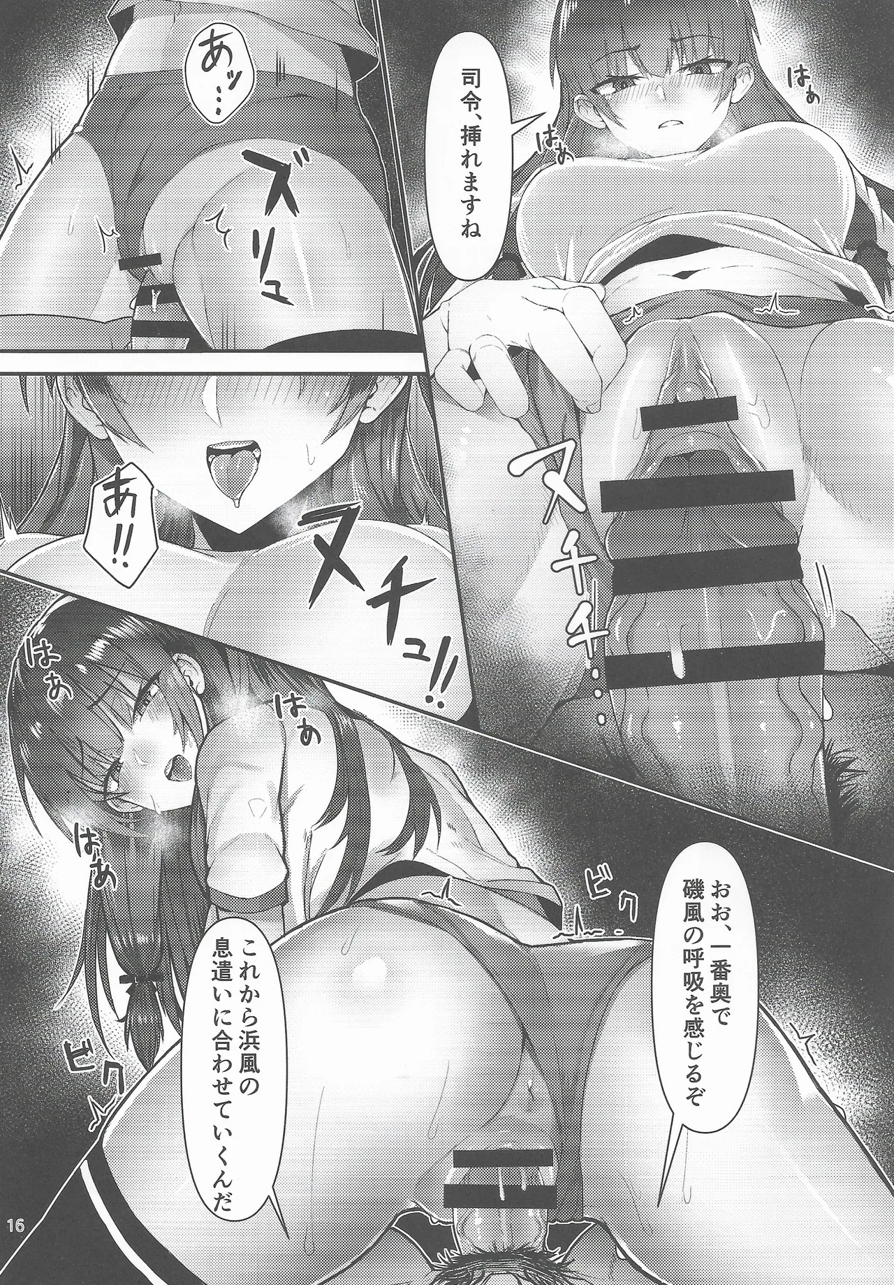 (C107) [GOLDEN BAT (AMANE)] Golden Bat #31 (Kantai Collection -KanColle-) - Page 16