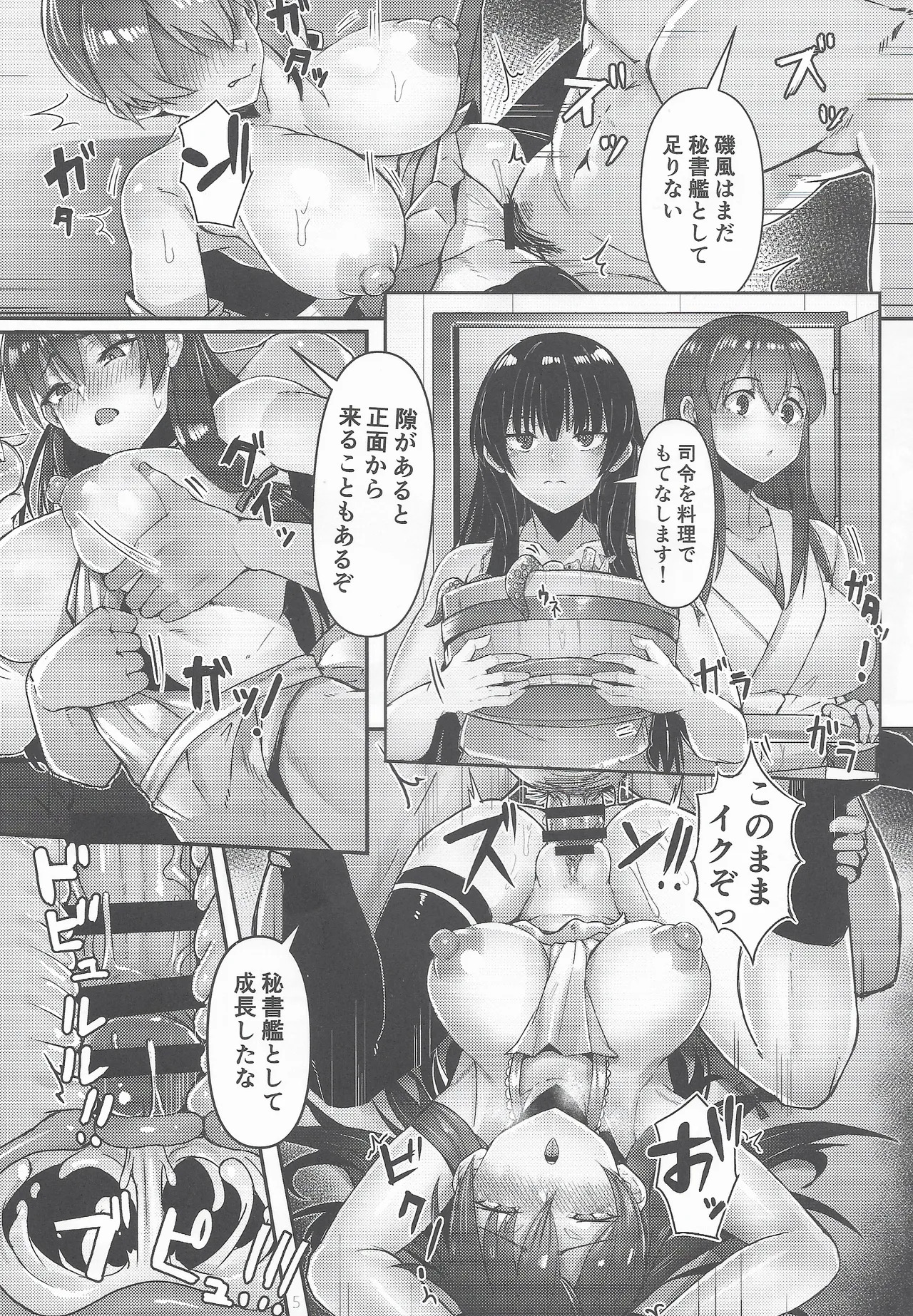 (C107) [GOLDEN BAT (AMANE)] Golden Bat #31 (Kantai Collection -KanColle-) - Page 5