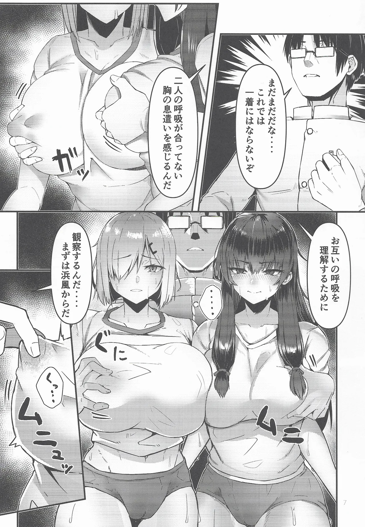 (C107) [GOLDEN BAT (AMANE)] Golden Bat #31 (Kantai Collection -KanColle-) - Page 7
