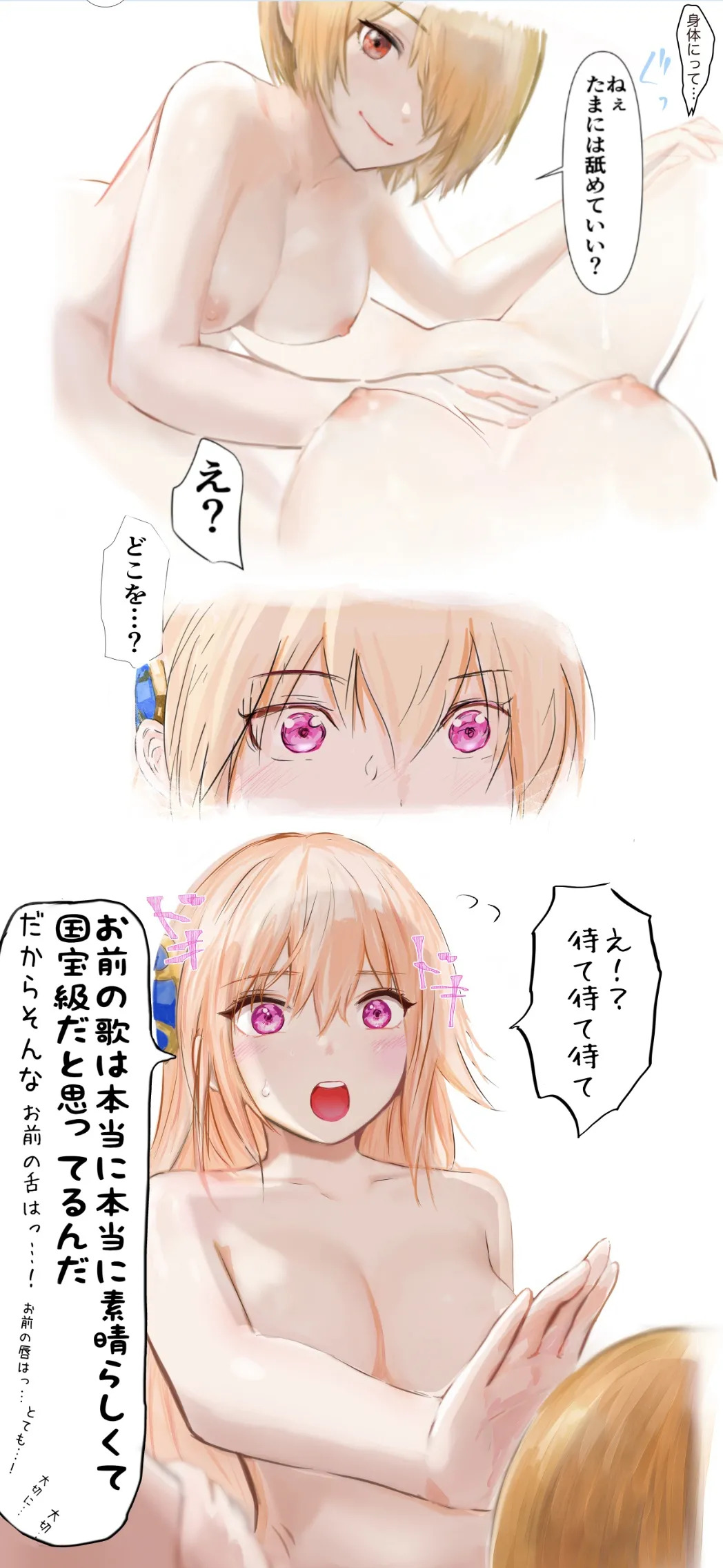 [Hamunerisu] Oshiete, Yuina-senpai! [Digital] - Page 14