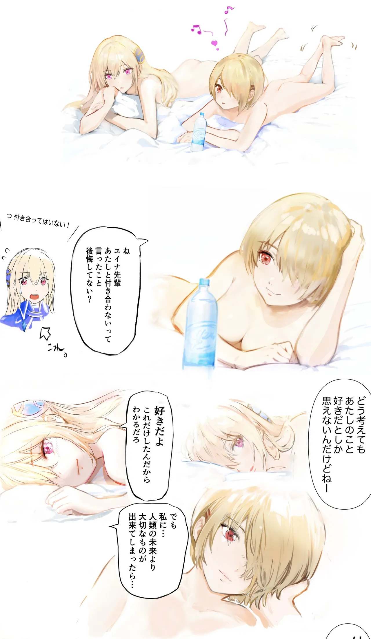 [Hamunerisu] Oshiete, Yuina-senpai! [Digital] - Page 21