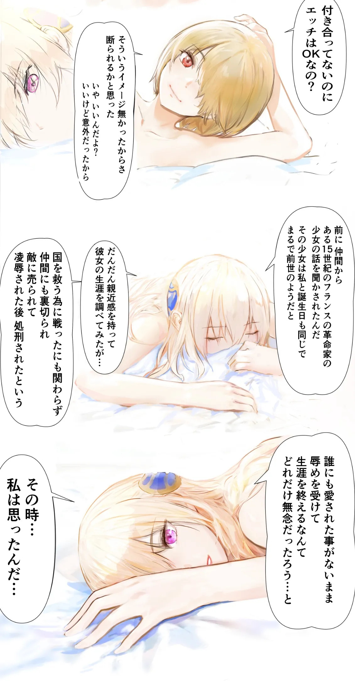 [Hamunerisu] Oshiete, Yuina-senpai! [Digital] - Page 22