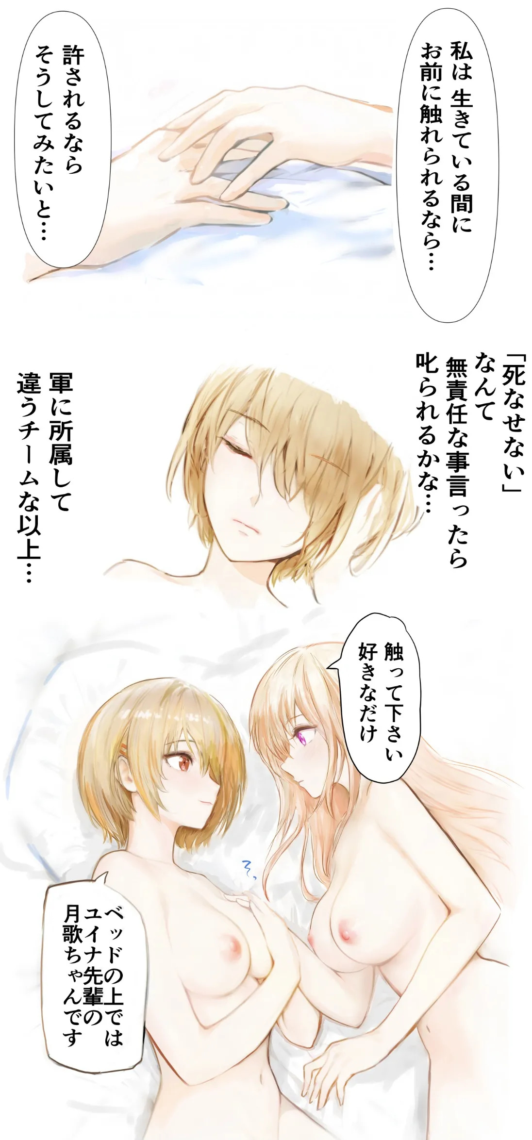 [Hamunerisu] Oshiete, Yuina-senpai! [Digital] - Page 23