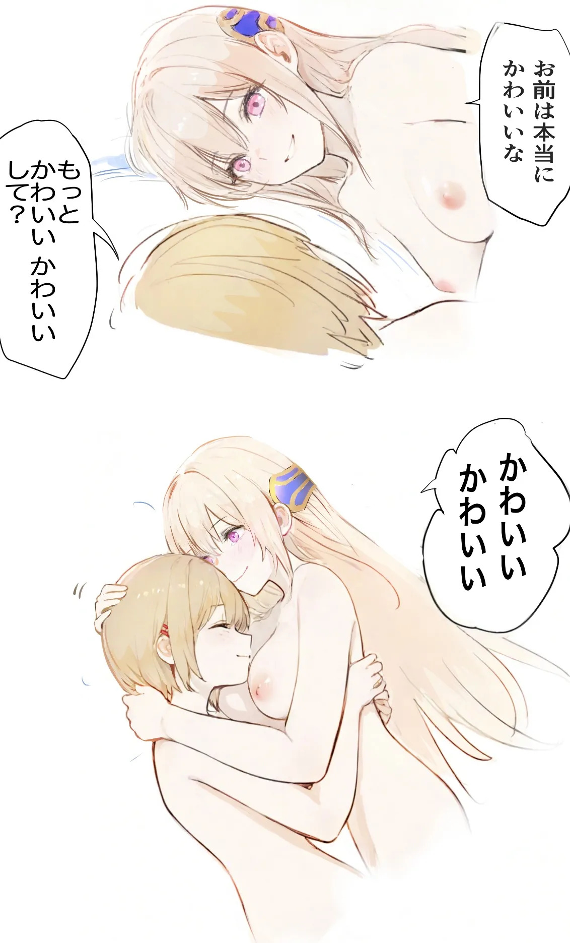 [Hamunerisu] Oshiete, Yuina-senpai! [Digital] - Page 24