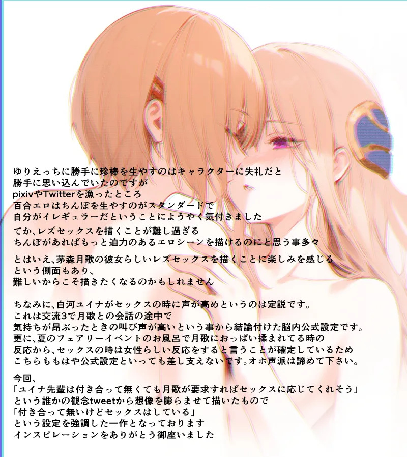[Hamunerisu] Oshiete, Yuina-senpai! [Digital] - Page 25