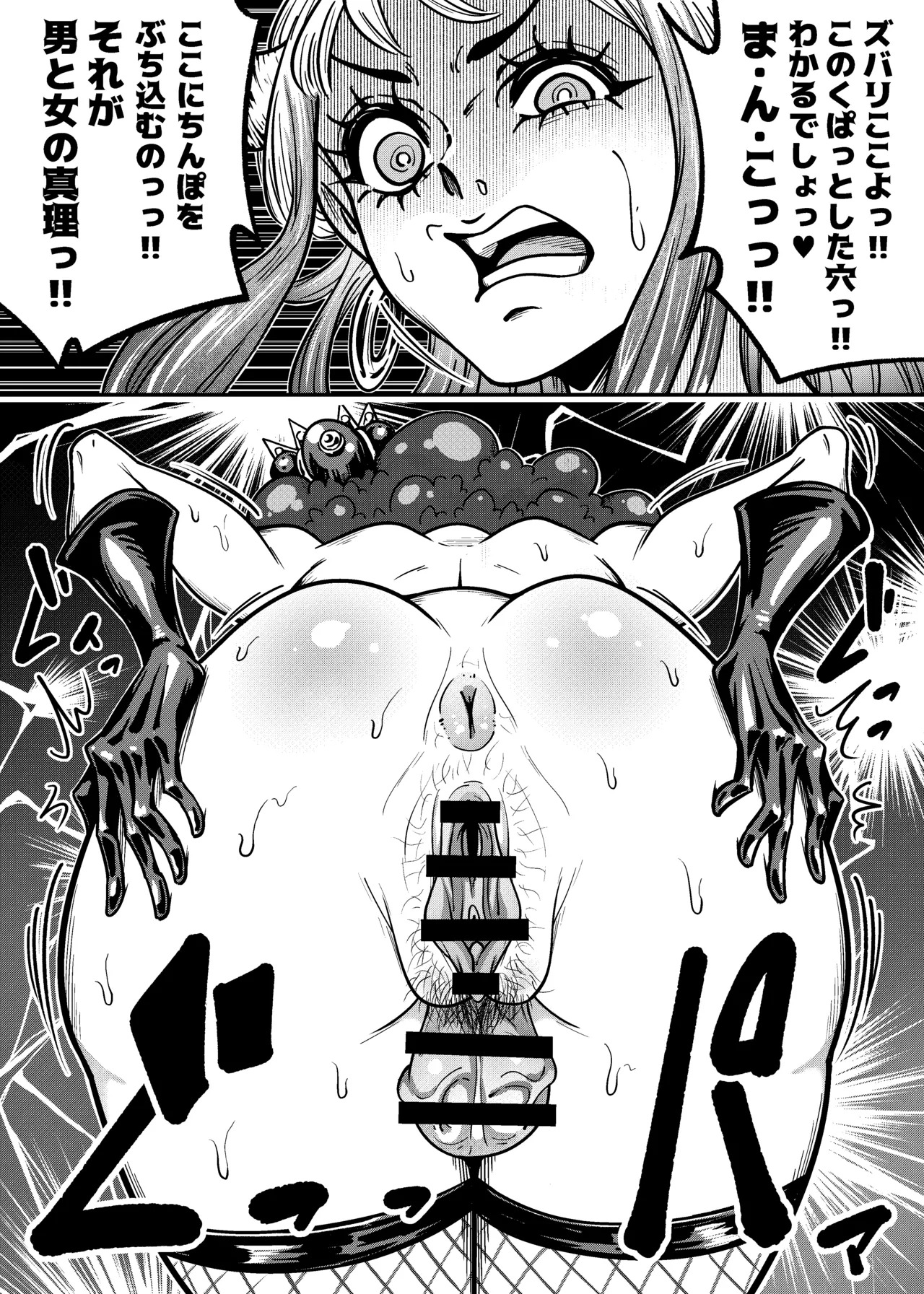 [Arahark] ヤマトのタケル改 (pubic hair) [Digital] - Page 13