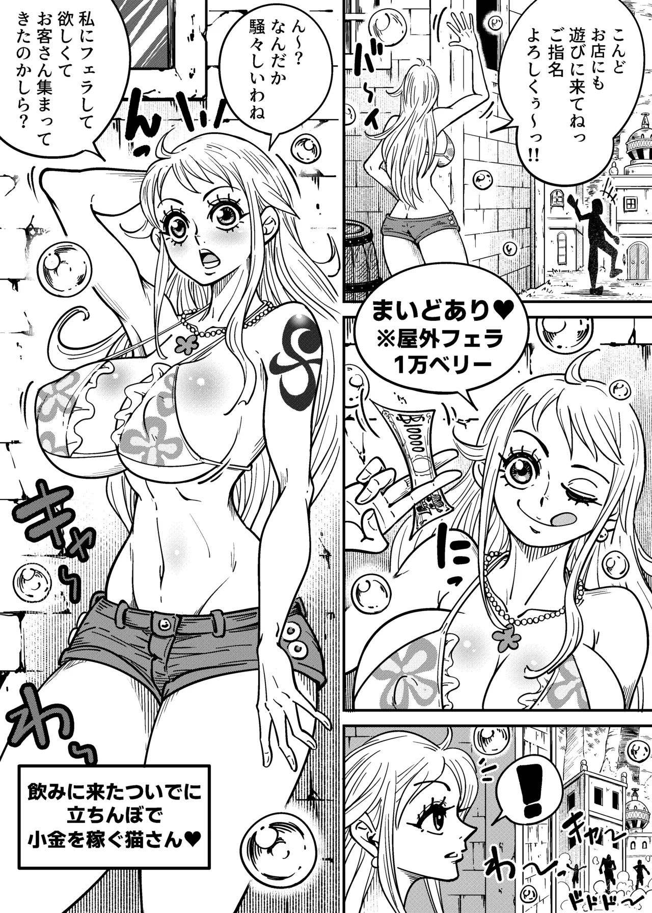 [Arahark] ヤマトのタケル改 (pubic hair) [Digital] - Page 20