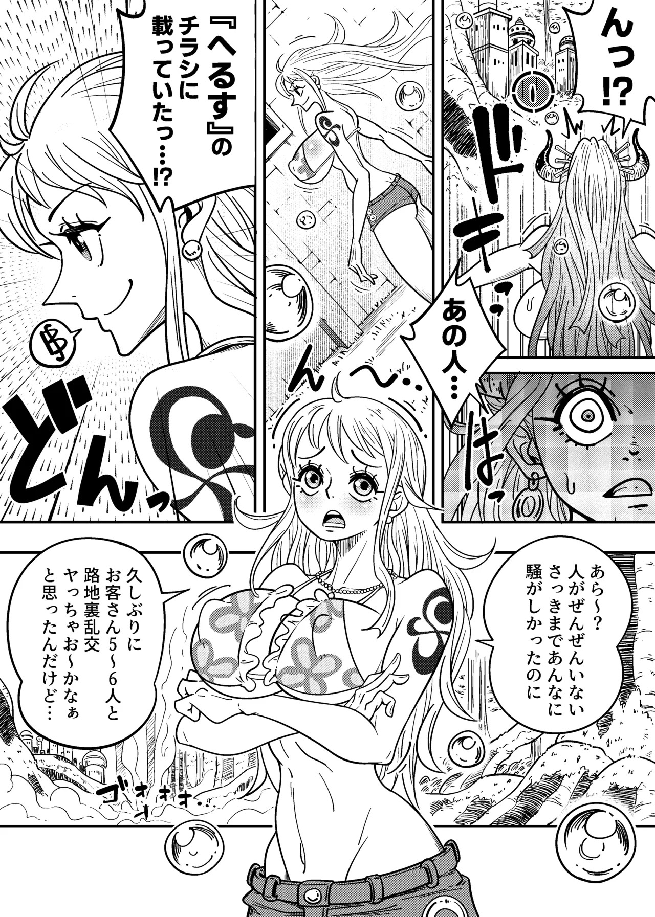 [Arahark] ヤマトのタケル改 (pubic hair) [Digital] - Page 22