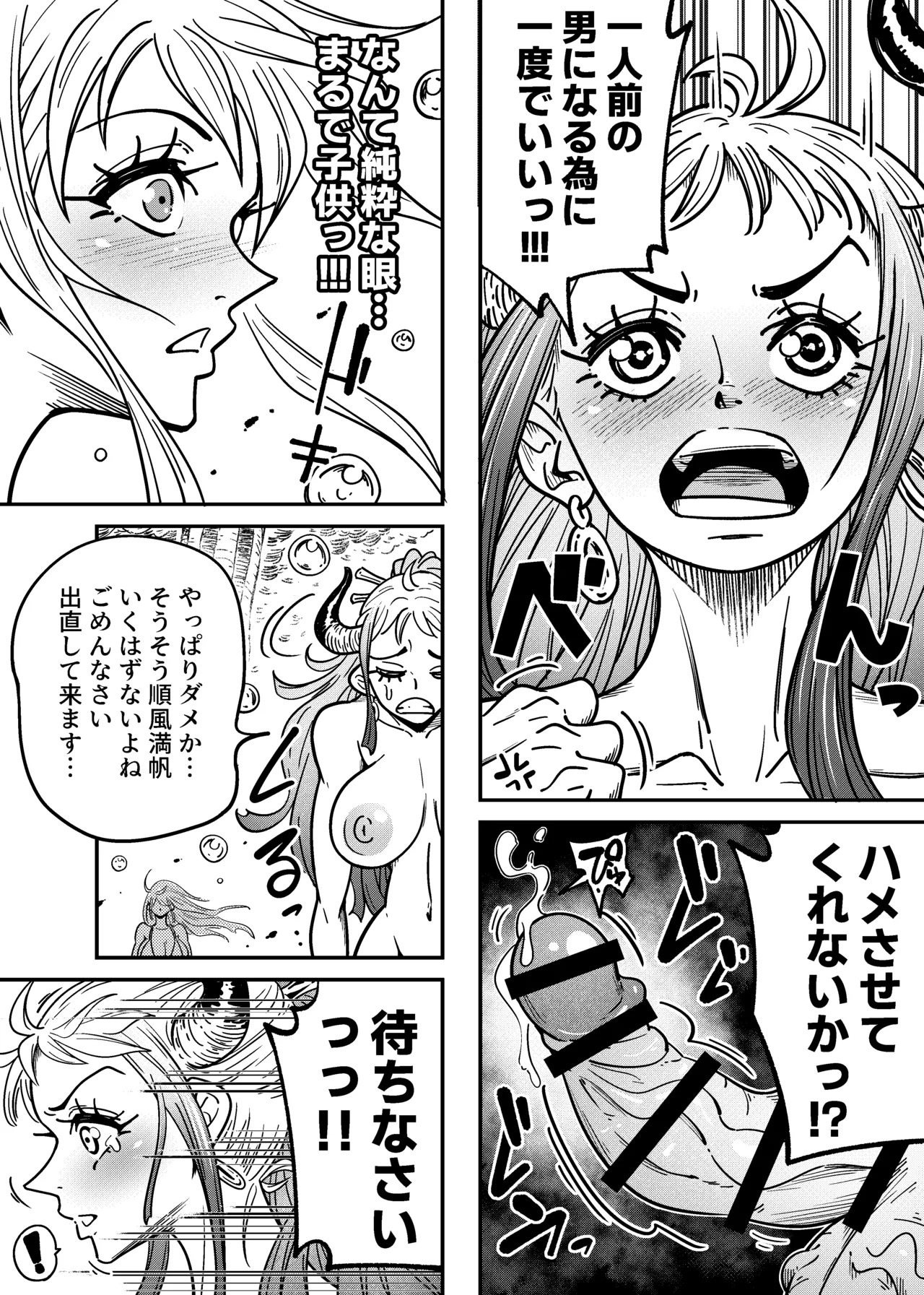 [Arahark] ヤマトのタケル改 (pubic hair) [Digital] - Page 25