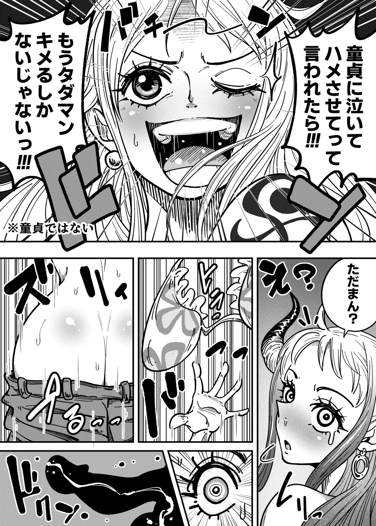 [Arahark] ヤマトのタケル改 (pubic hair) [Digital] - Page 26