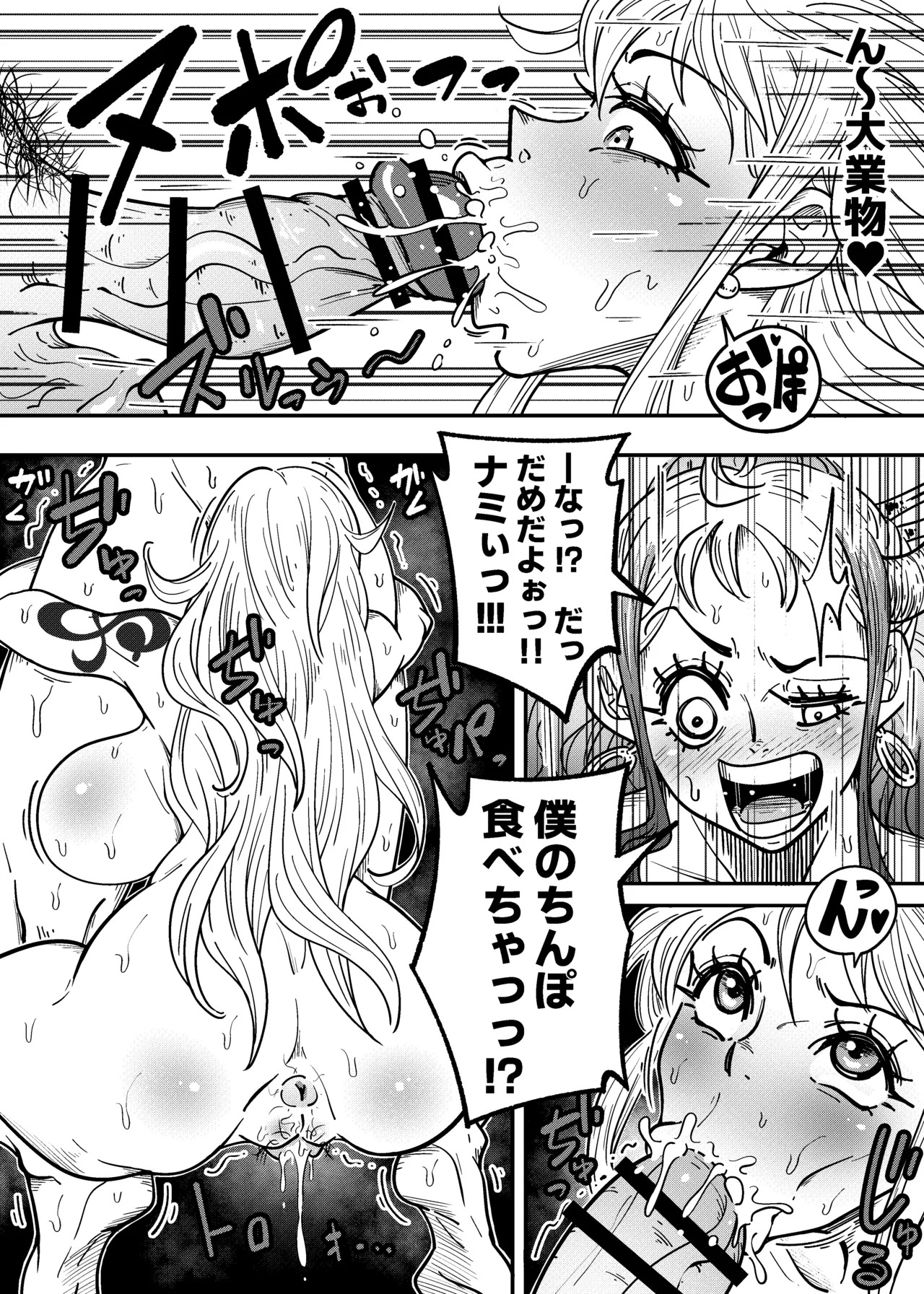 [Arahark] ヤマトのタケル改 (pubic hair) [Digital] - Page 28