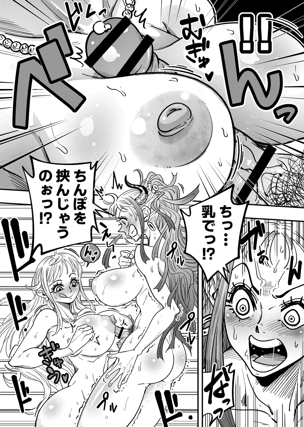 [Arahark] ヤマトのタケル改 (pubic hair) [Digital] - Page 31