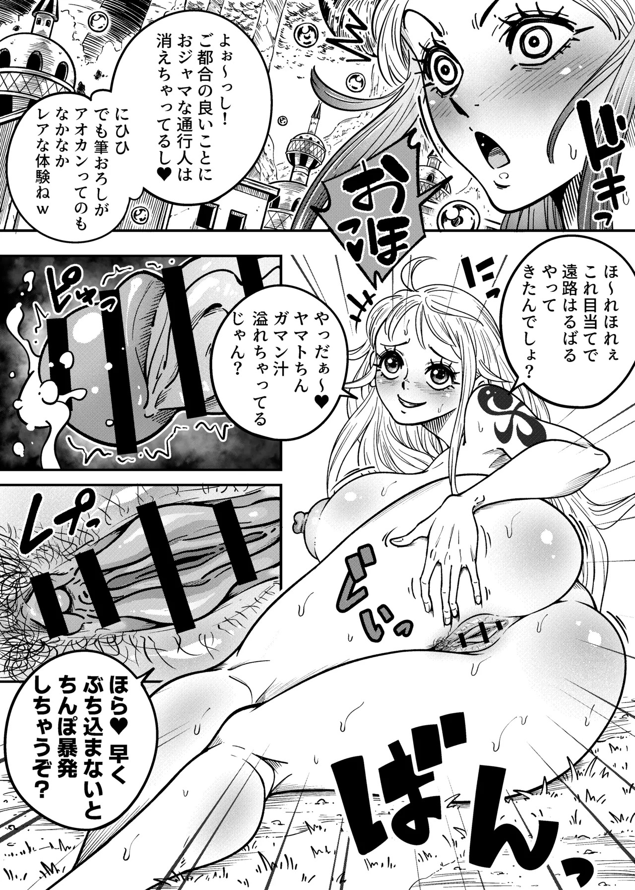 [Arahark] ヤマトのタケル改 (pubic hair) [Digital] - Page 34
