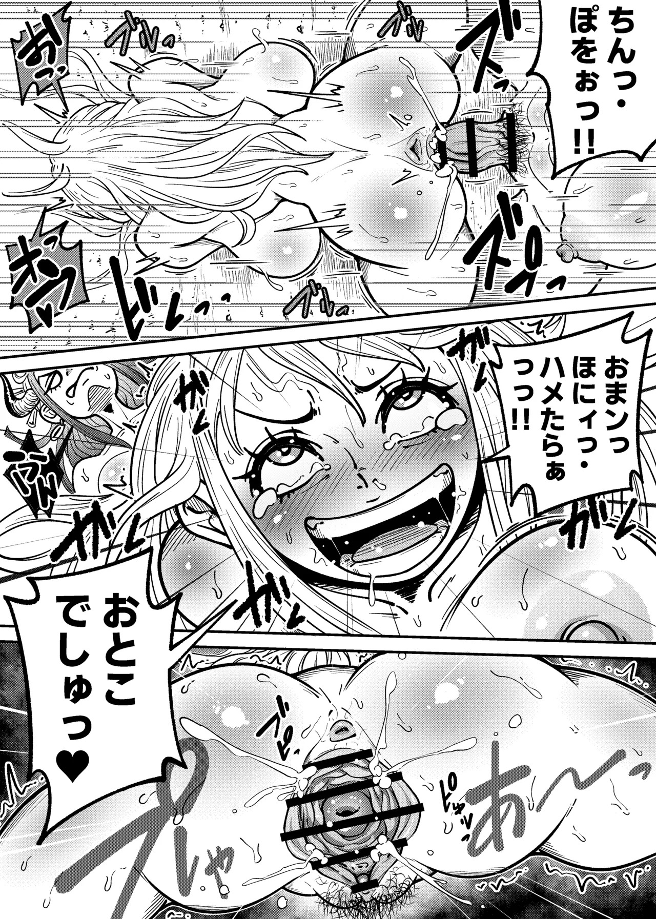 [Arahark] ヤマトのタケル改 (pubic hair) [Digital] - Page 37
