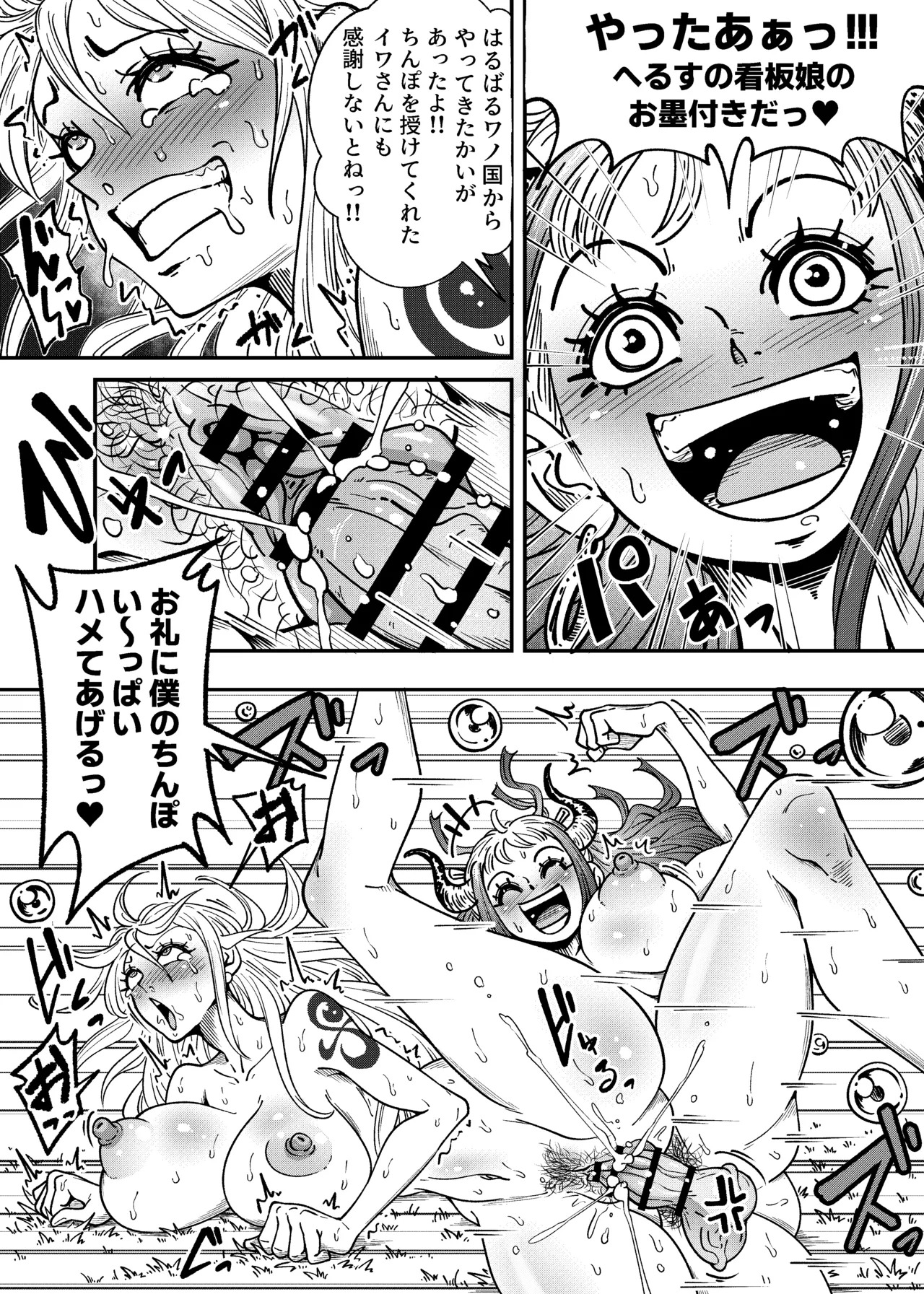 [Arahark] ヤマトのタケル改 (pubic hair) [Digital] - Page 38