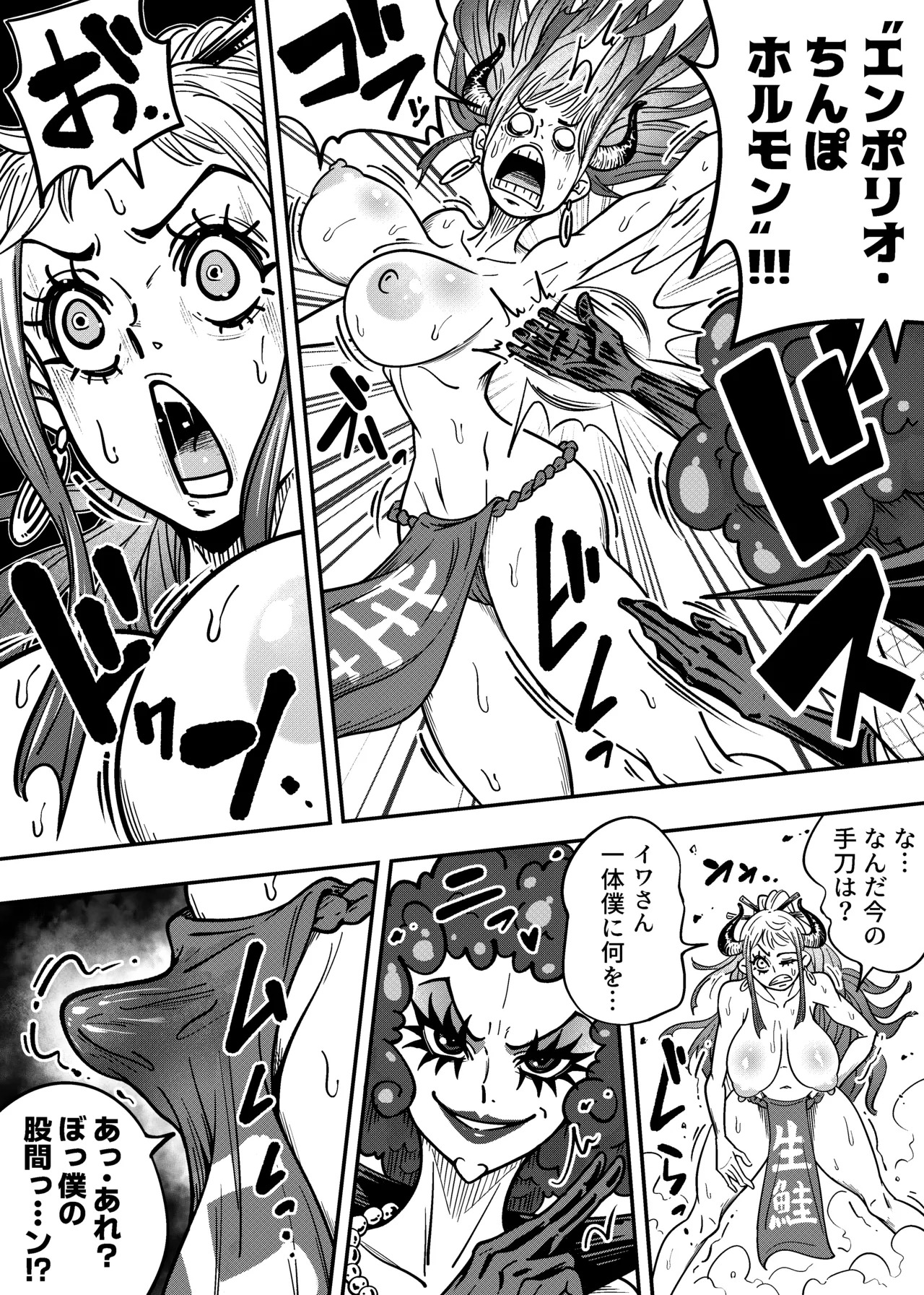 [Arahark] ヤマトのタケル改 (pubic hair) [Digital] - Page 9
