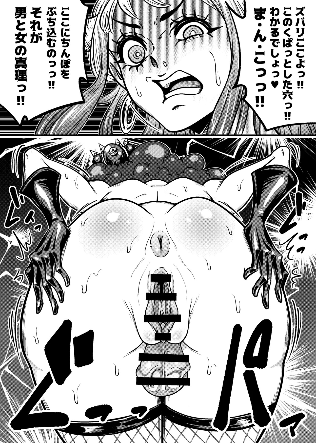 [Arahark] ヤマトのタケル改 (no pubic hair) [Digital] - Page 13