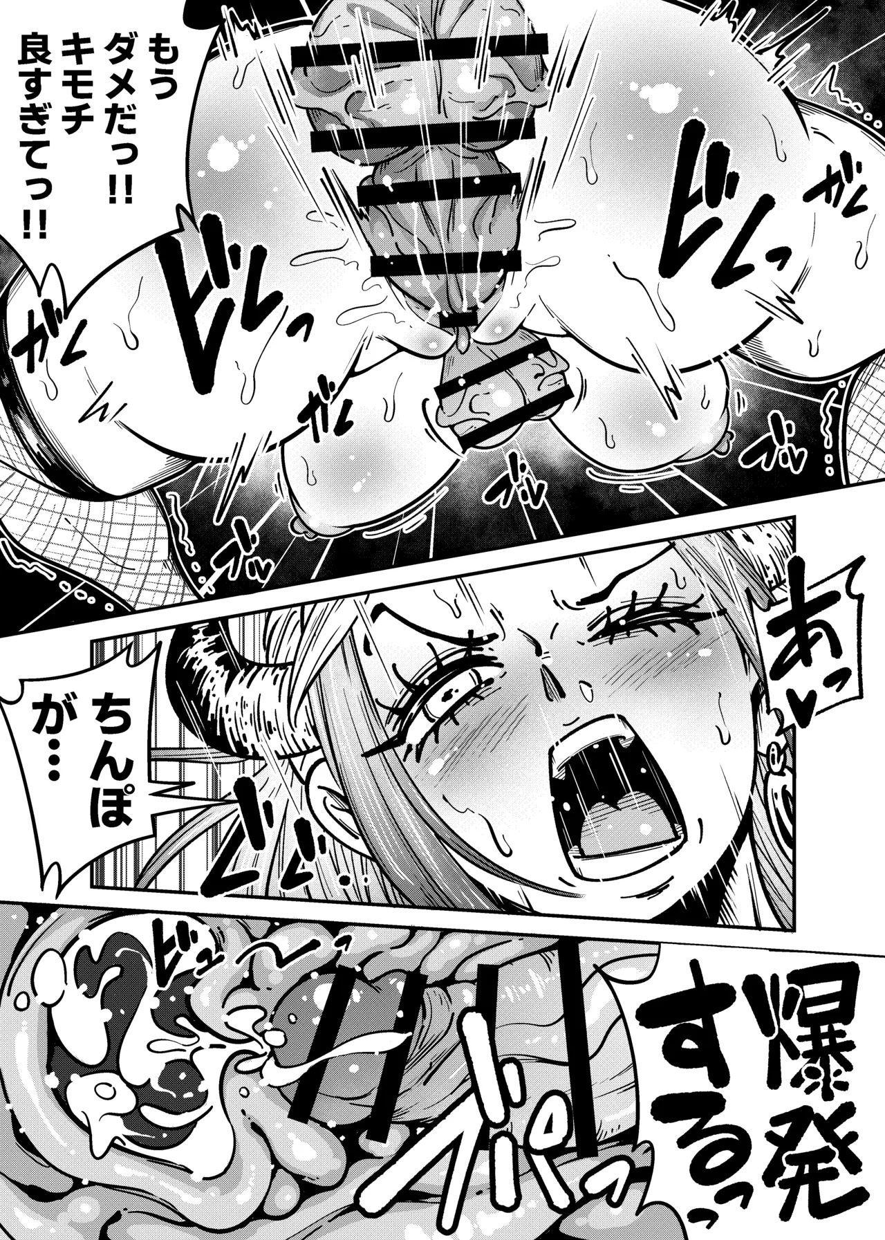 [Arahark] ヤマトのタケル改 (no pubic hair) [Digital] - Page 16