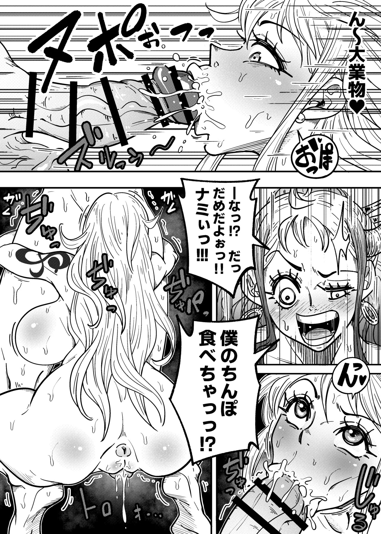 [Arahark] ヤマトのタケル改 (no pubic hair) [Digital] - Page 28