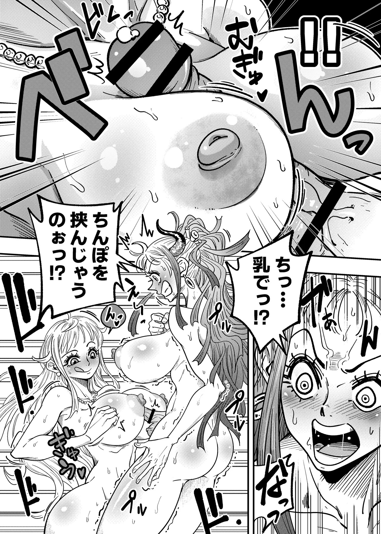 [Arahark] ヤマトのタケル改 (no pubic hair) [Digital] - Page 31