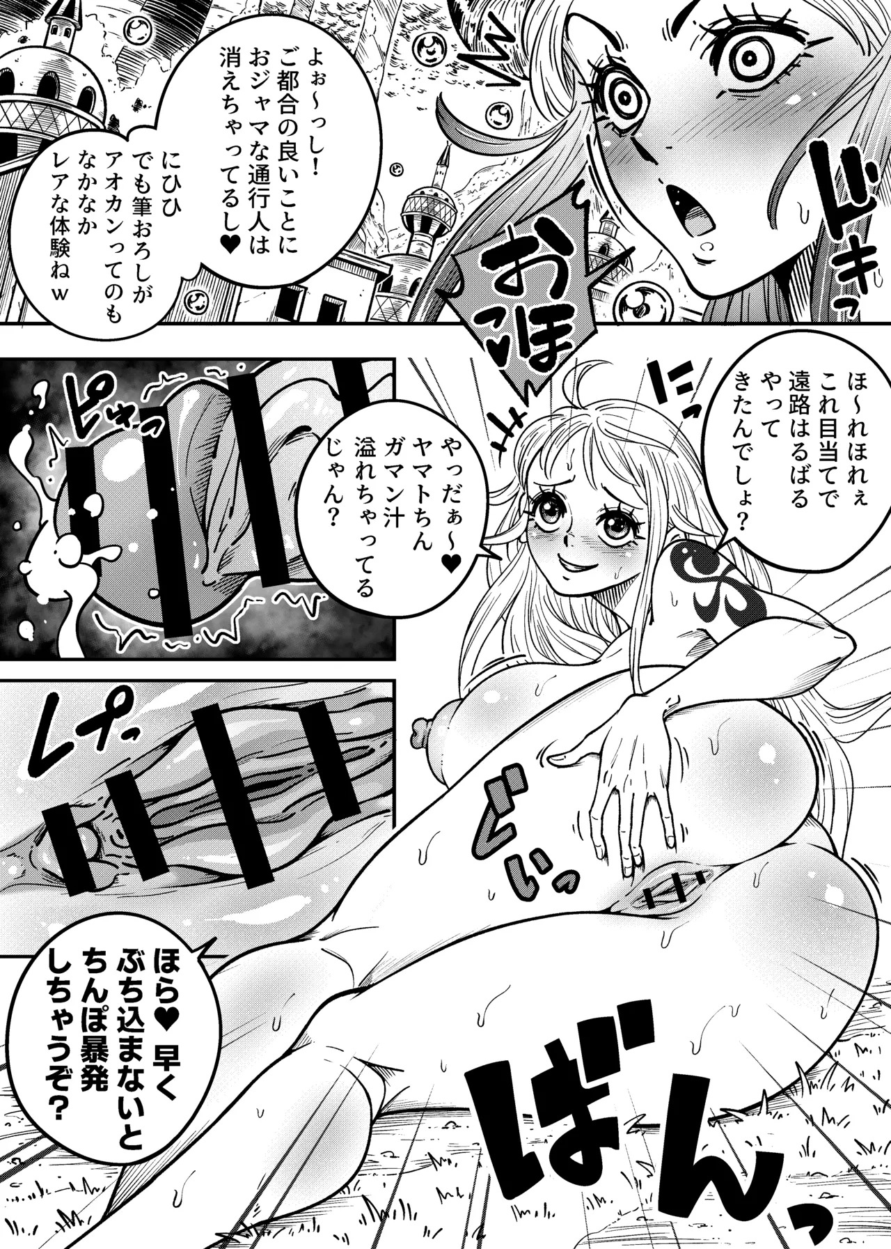 [Arahark] ヤマトのタケル改 (no pubic hair) [Digital] - Page 34