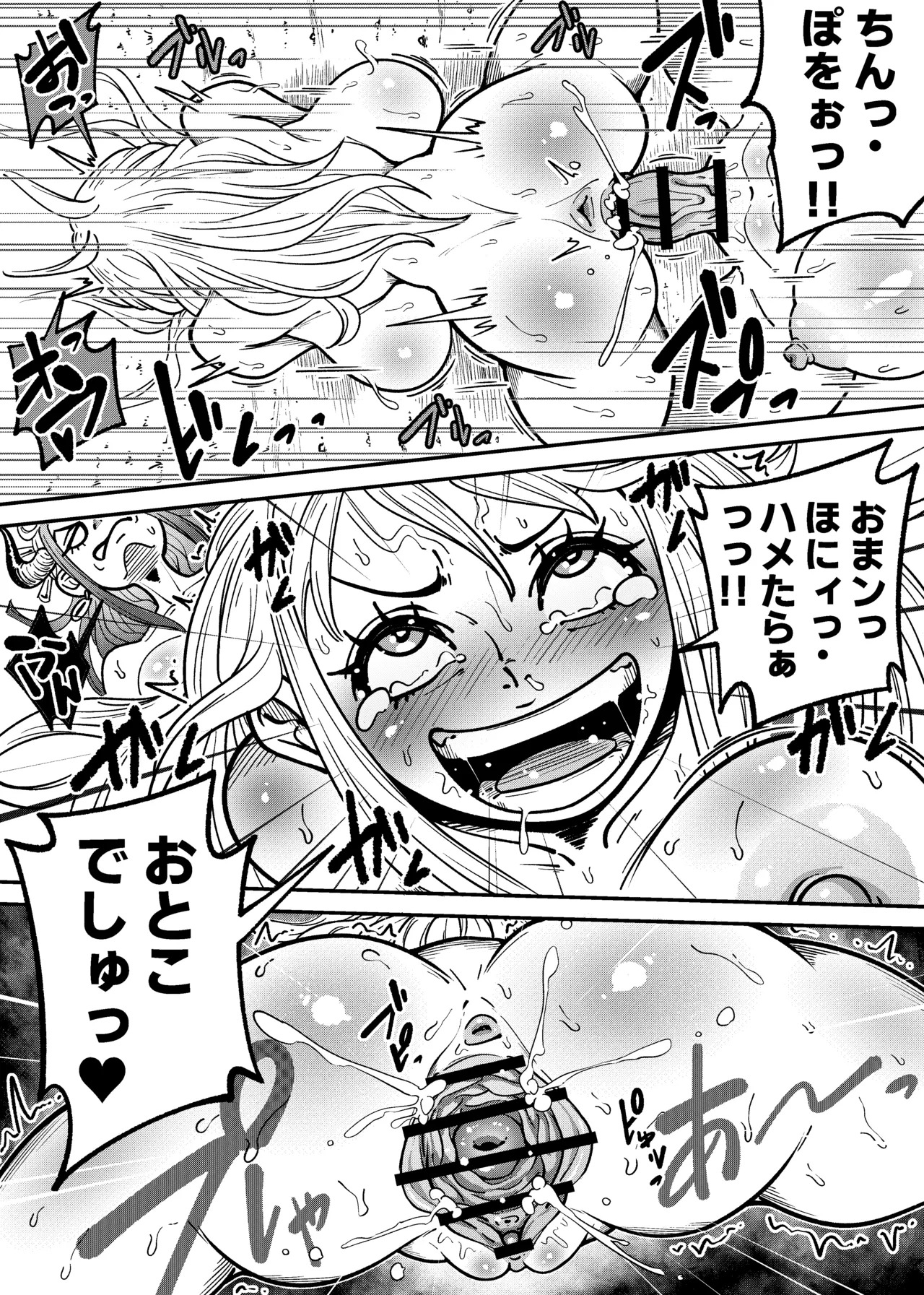 [Arahark] ヤマトのタケル改 (no pubic hair) [Digital] - Page 37