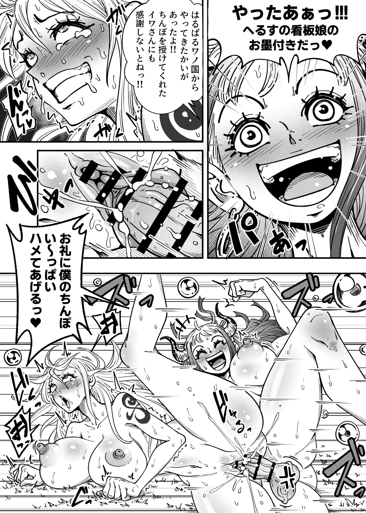 [Arahark] ヤマトのタケル改 (no pubic hair) [Digital] - Page 38