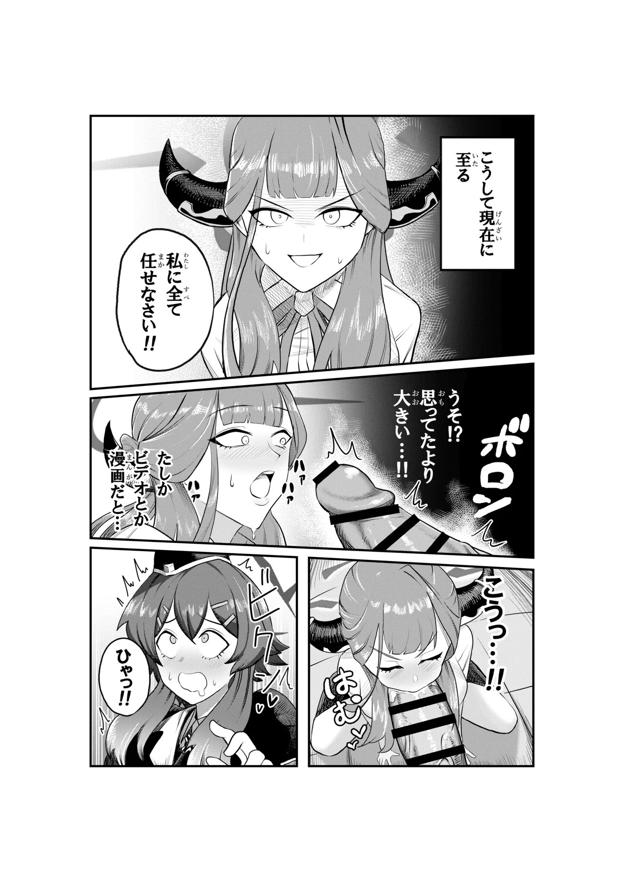 [Koremitiya (Koremiti Ideori)] HaruAru Do-Sukebe Futanari Ecchi Hon (Blue Archive) [Digital] - Page 13