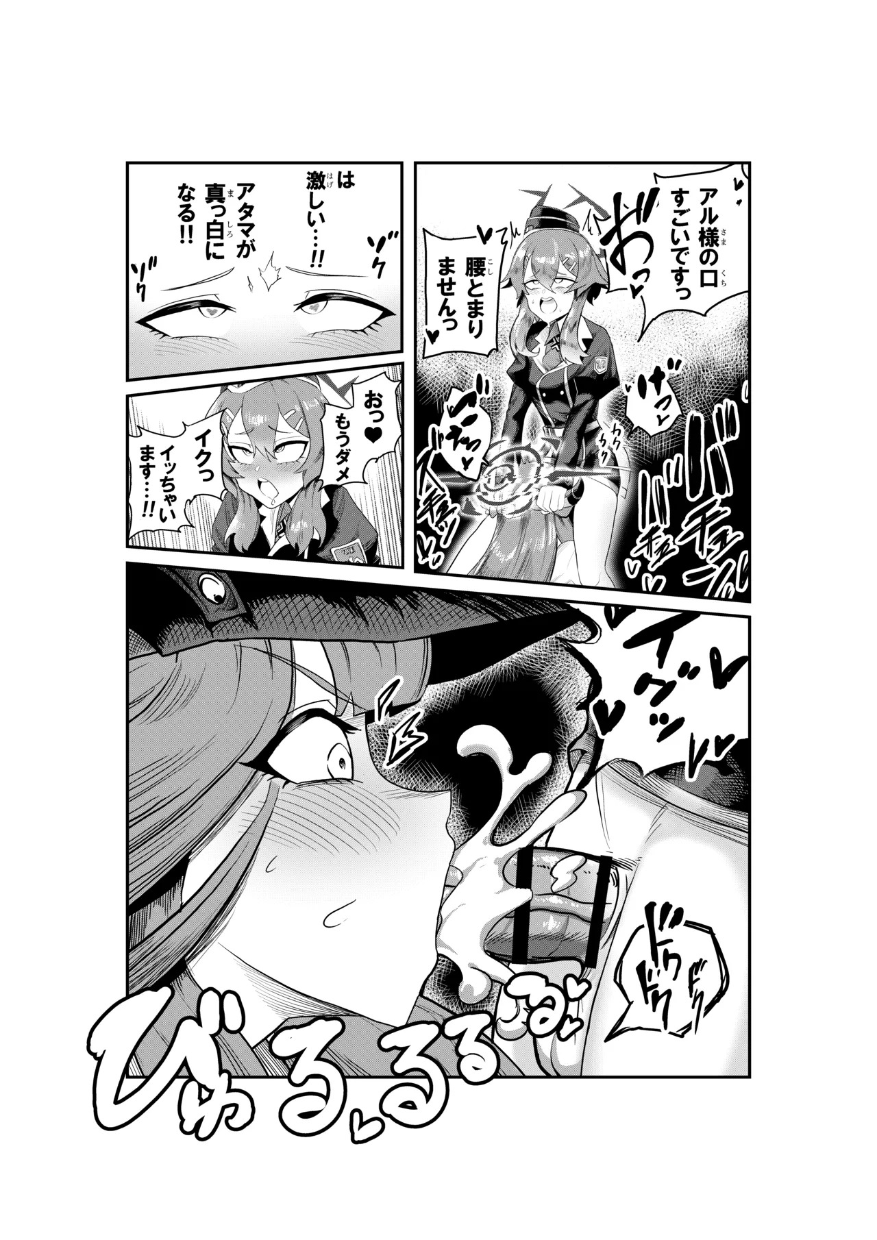[Koremitiya (Koremiti Ideori)] HaruAru Do-Sukebe Futanari Ecchi Hon (Blue Archive) [Digital] - Page 15