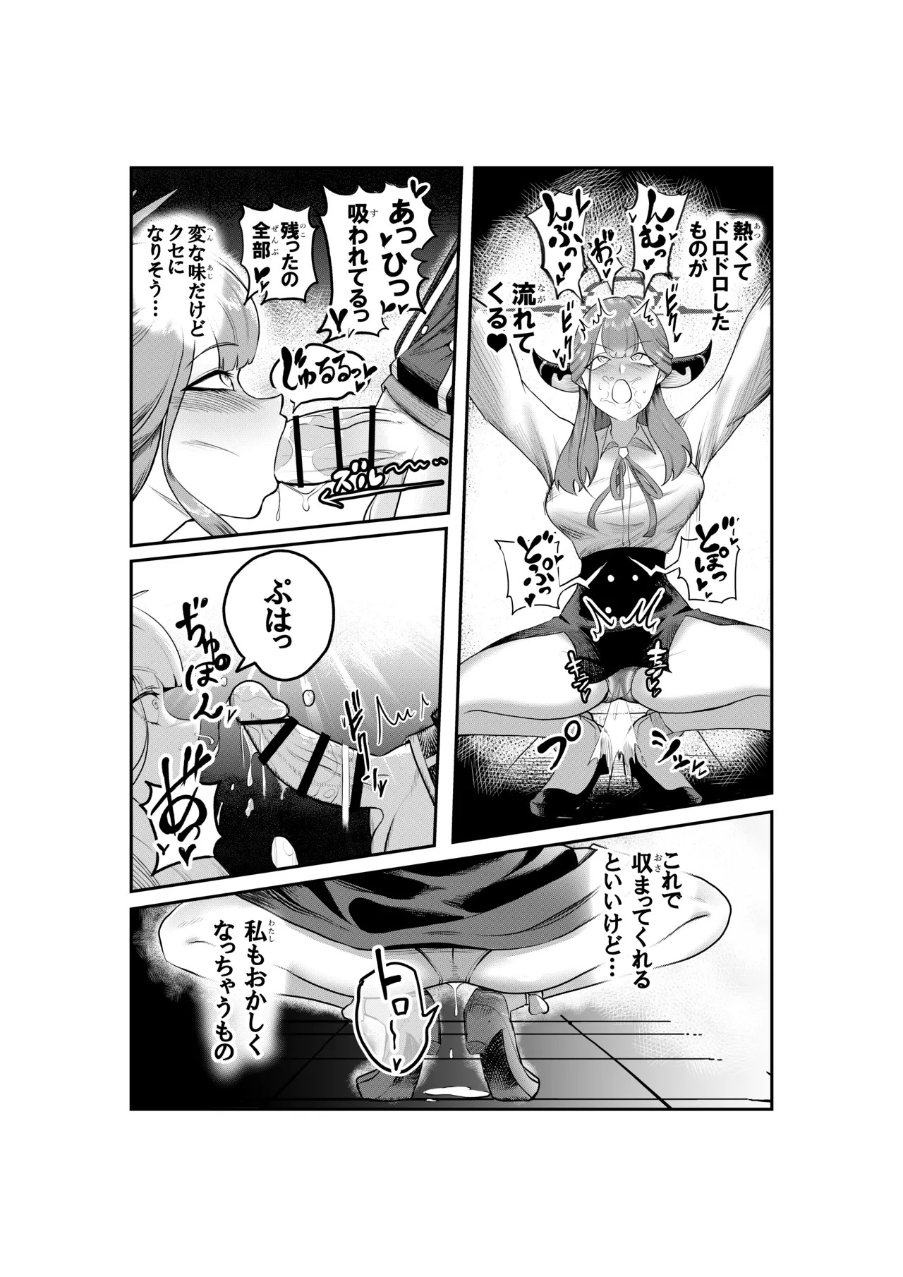 [Koremitiya (Koremiti Ideori)] HaruAru Do-Sukebe Futanari Ecchi Hon (Blue Archive) [Digital] - Page 16