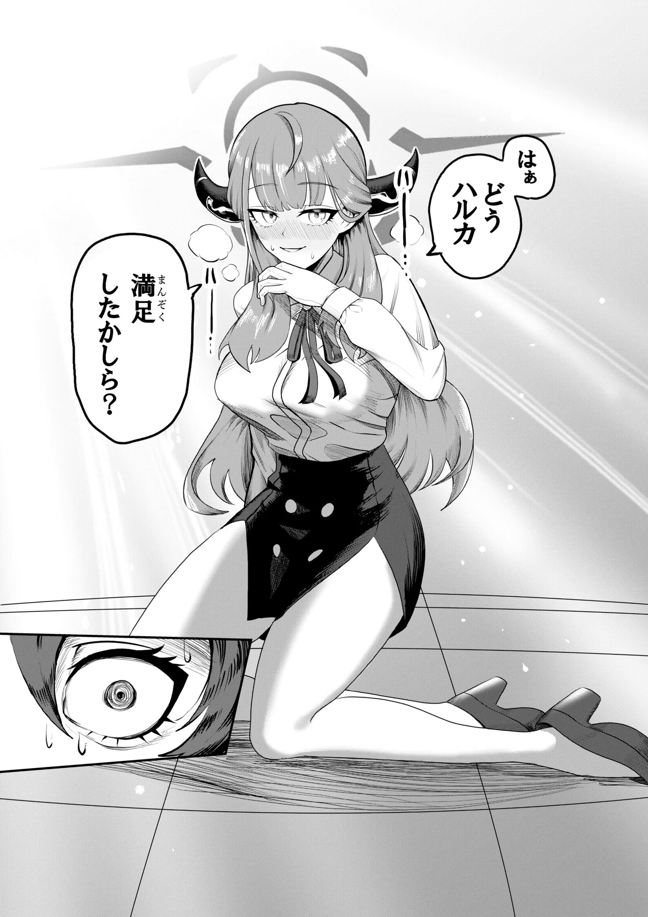 [Koremitiya (Koremiti Ideori)] HaruAru Do-Sukebe Futanari Ecchi Hon (Blue Archive) [Digital] - Page 17