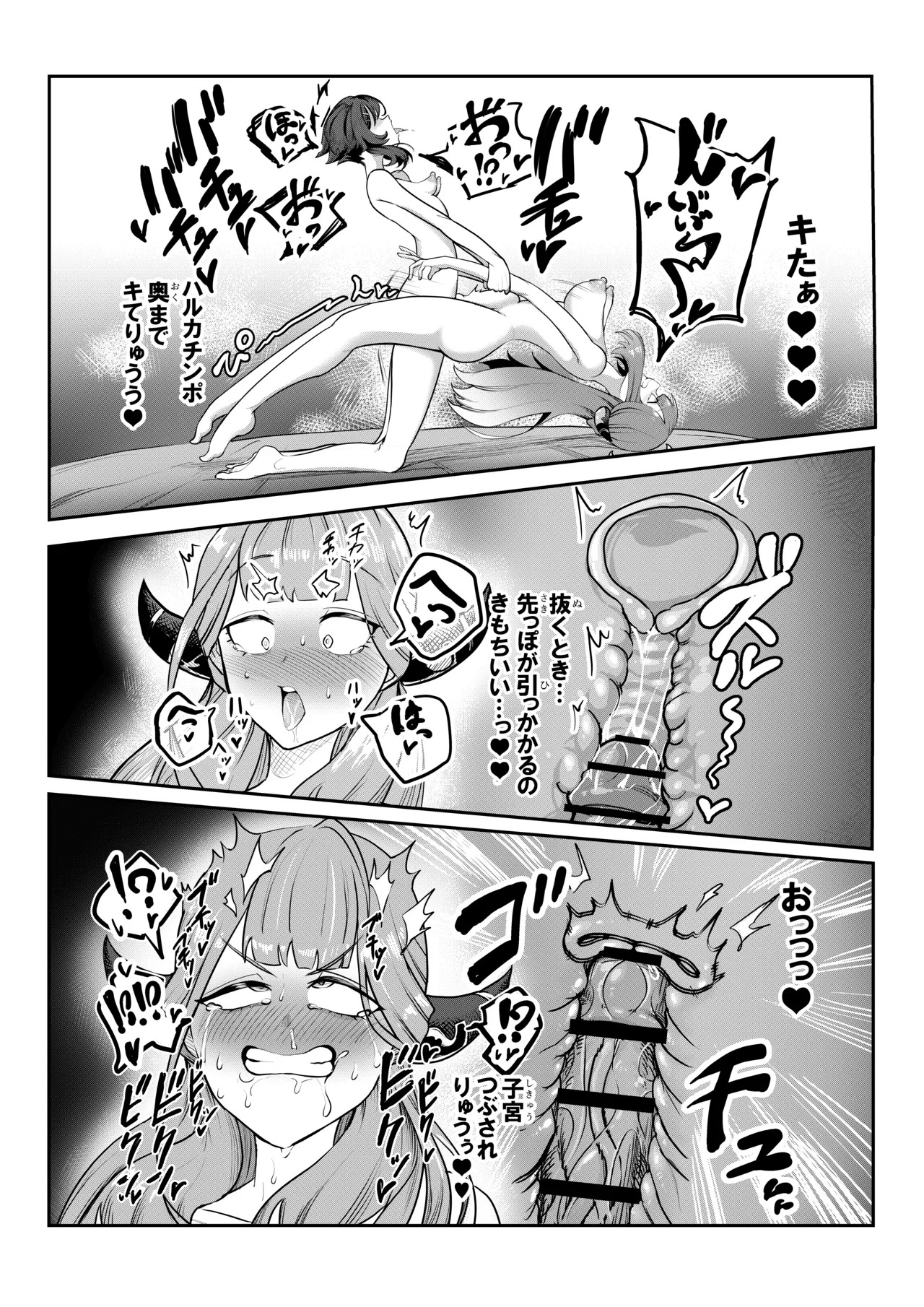 [Koremitiya (Koremiti Ideori)] HaruAru Do-Sukebe Futanari Ecchi Hon (Blue Archive) [Digital] - Page 22