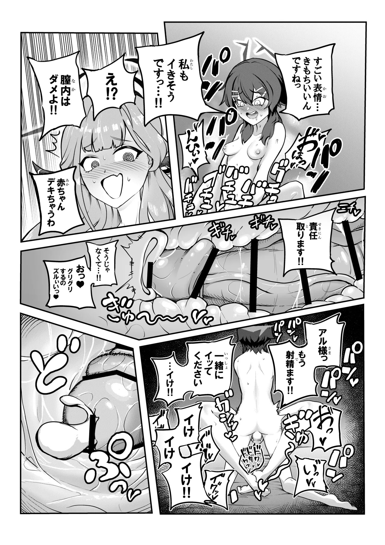 [Koremitiya (Koremiti Ideori)] HaruAru Do-Sukebe Futanari Ecchi Hon (Blue Archive) [Digital] - Page 23