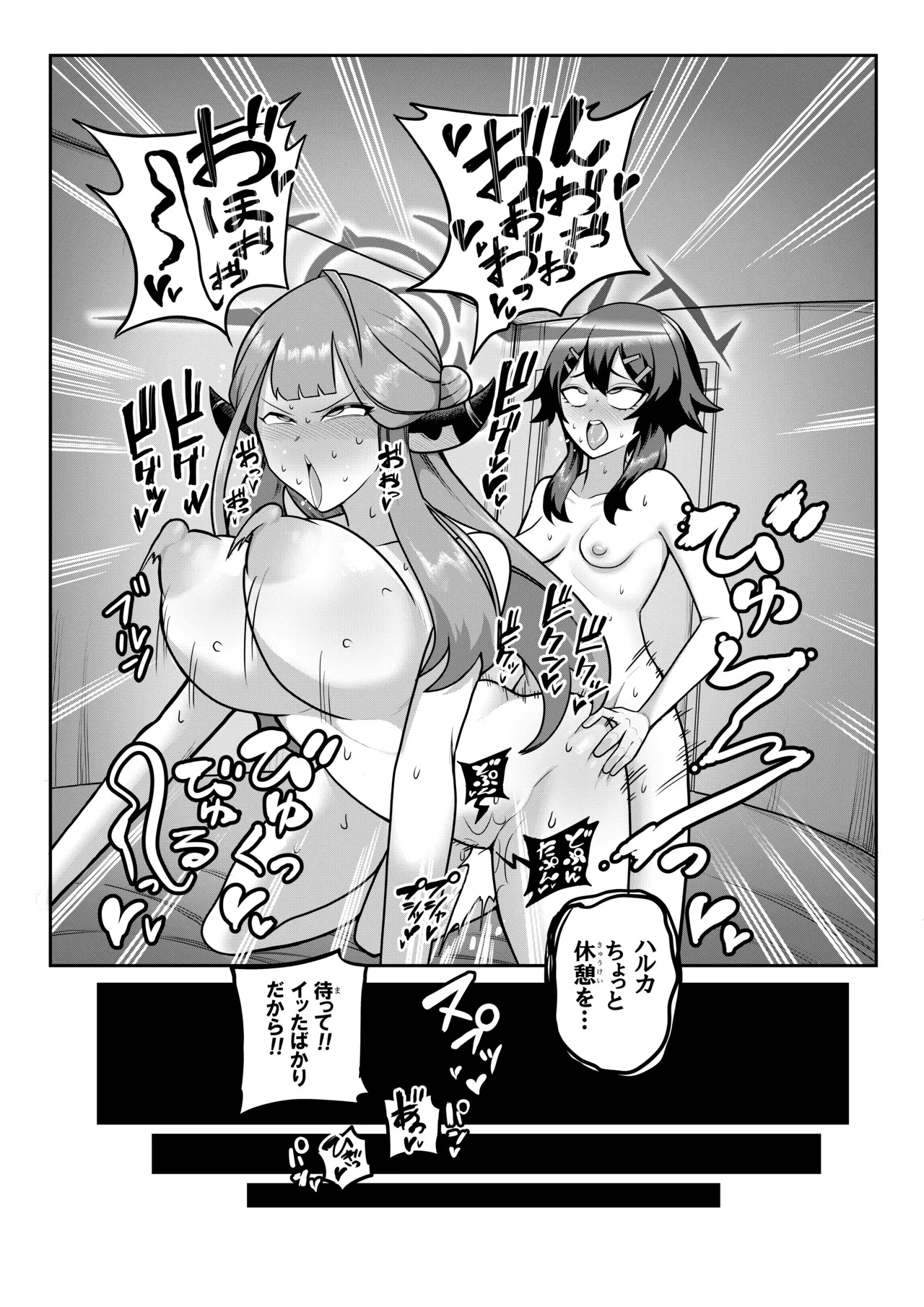 [Koremitiya (Koremiti Ideori)] HaruAru Do-Sukebe Futanari Ecchi Hon (Blue Archive) [Digital] - Page 30