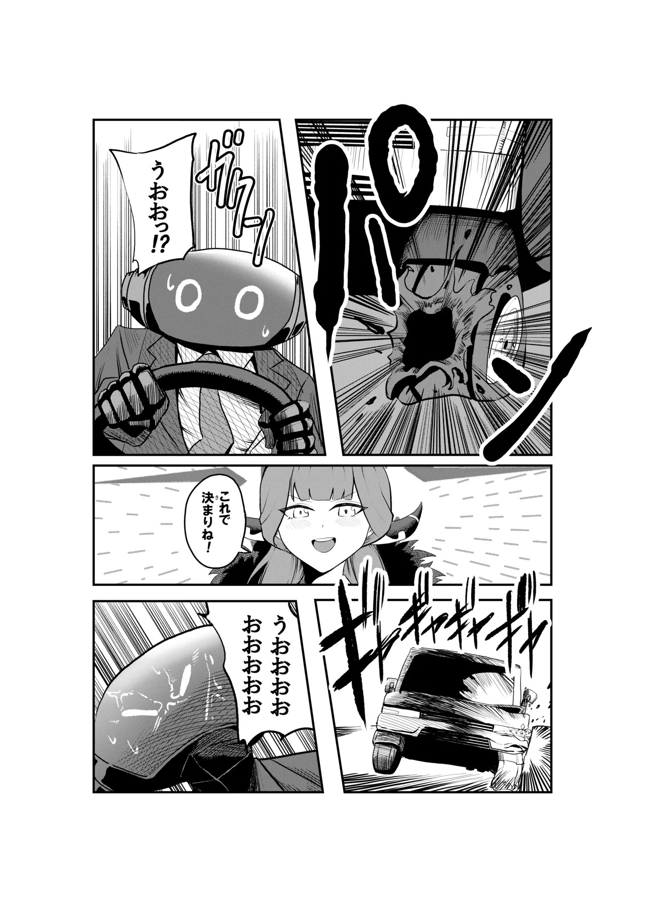 [Koremitiya (Koremiti Ideori)] HaruAru Do-Sukebe Futanari Ecchi Hon (Blue Archive) [Digital] - Page 6